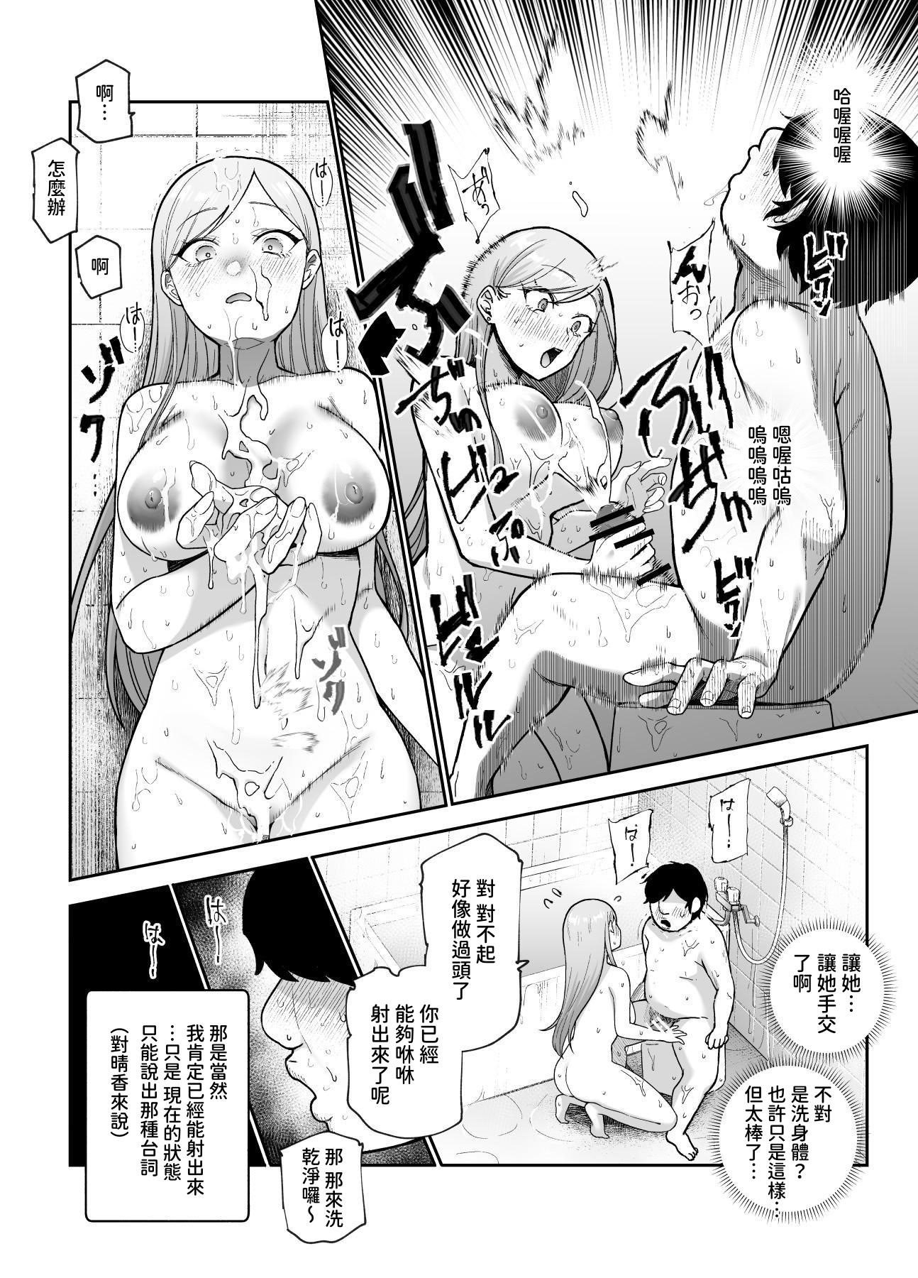 [にゅう工房 (かかとぶし)] 甘やかし120_ 突然小さい子扱いされるオレEX でもチンコを見せると母性が性欲に変換 [暁の繁体翻訳] [DL版]