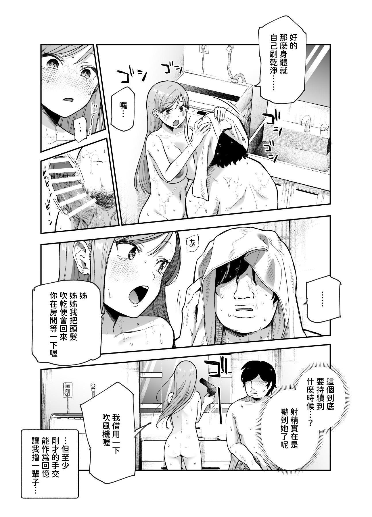 [にゅう工房 (かかとぶし)] 甘やかし120_ 突然小さい子扱いされるオレEX でもチンコを見せると母性が性欲に変換 [暁の繁体翻訳] [DL版]