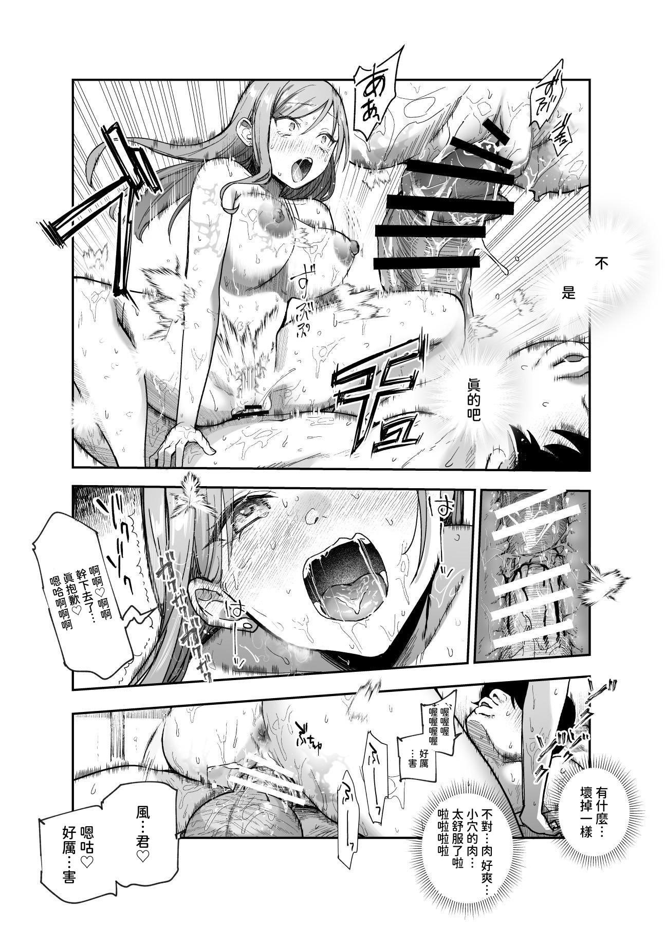 [にゅう工房 (かかとぶし)] 甘やかし120_ 突然小さい子扱いされるオレEX でもチンコを見せると母性が性欲に変換 [暁の繁体翻訳] [DL版]