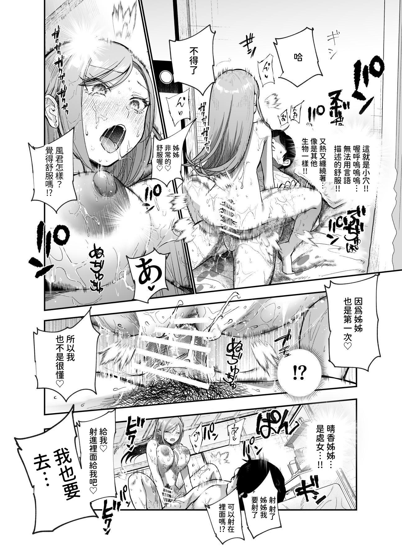 [にゅう工房 (かかとぶし)] 甘やかし120_ 突然小さい子扱いされるオレEX でもチンコを見せると母性が性欲に変換 [暁の繁体翻訳] [DL版]