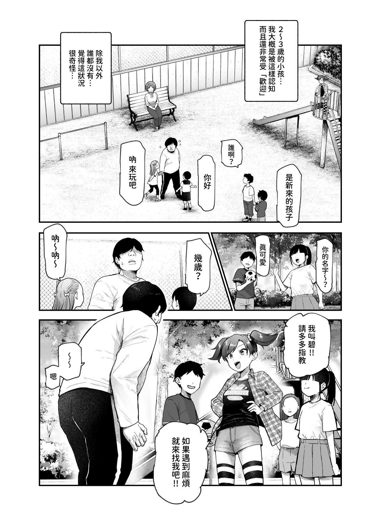 [にゅう工房 (かかとぶし)] 甘やかし120_ 突然小さい子扱いされるオレEX でもチンコを見せると母性が性欲に変換 [暁の繁体翻訳] [DL版]