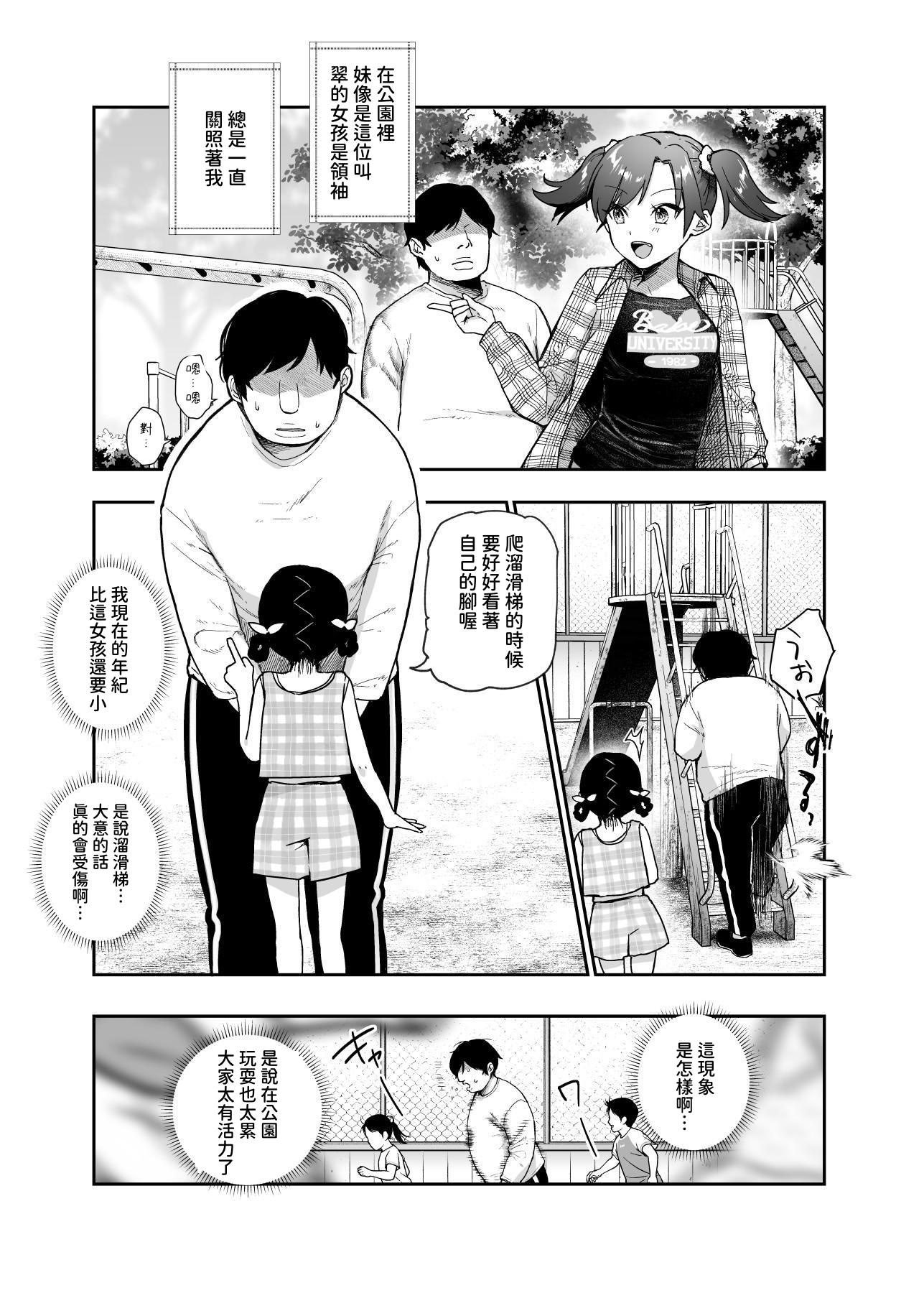 [にゅう工房 (かかとぶし)] 甘やかし120_ 突然小さい子扱いされるオレEX でもチンコを見せると母性が性欲に変換 [暁の繁体翻訳] [DL版]