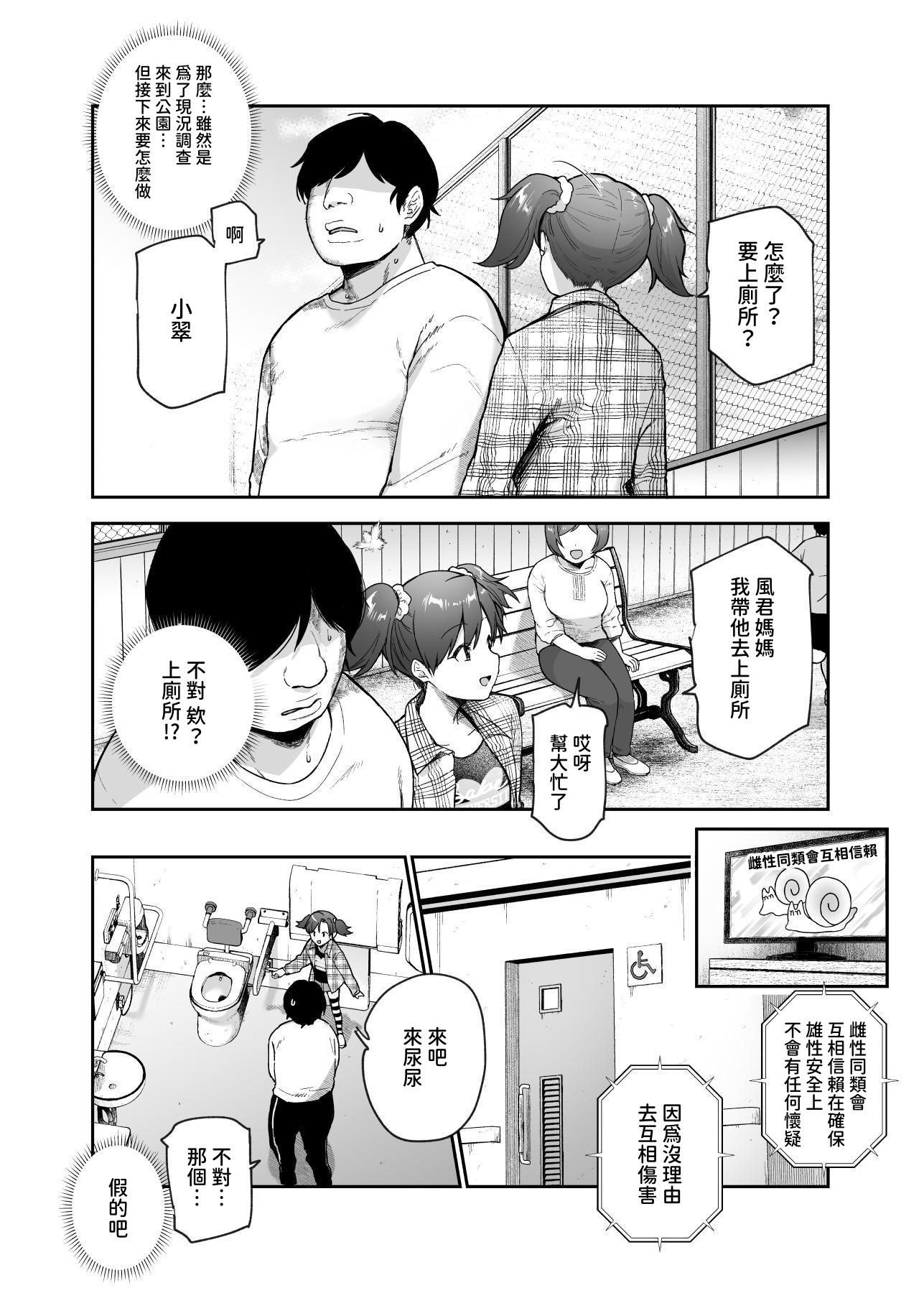 [にゅう工房 (かかとぶし)] 甘やかし120_ 突然小さい子扱いされるオレEX でもチンコを見せると母性が性欲に変換 [暁の繁体翻訳] [DL版]