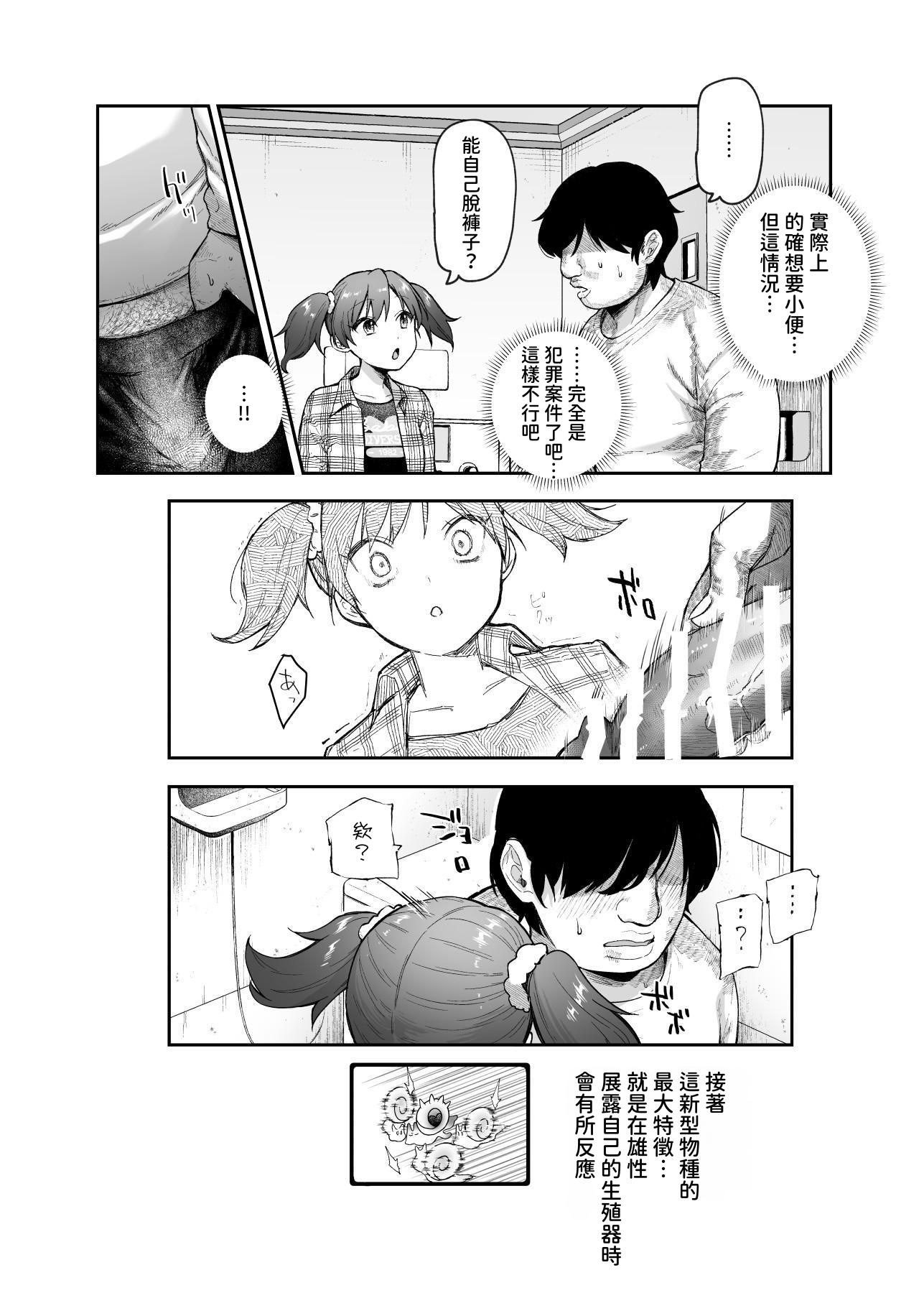 [にゅう工房 (かかとぶし)] 甘やかし120_ 突然小さい子扱いされるオレEX でもチンコを見せると母性が性欲に変換 [暁の繁体翻訳] [DL版]