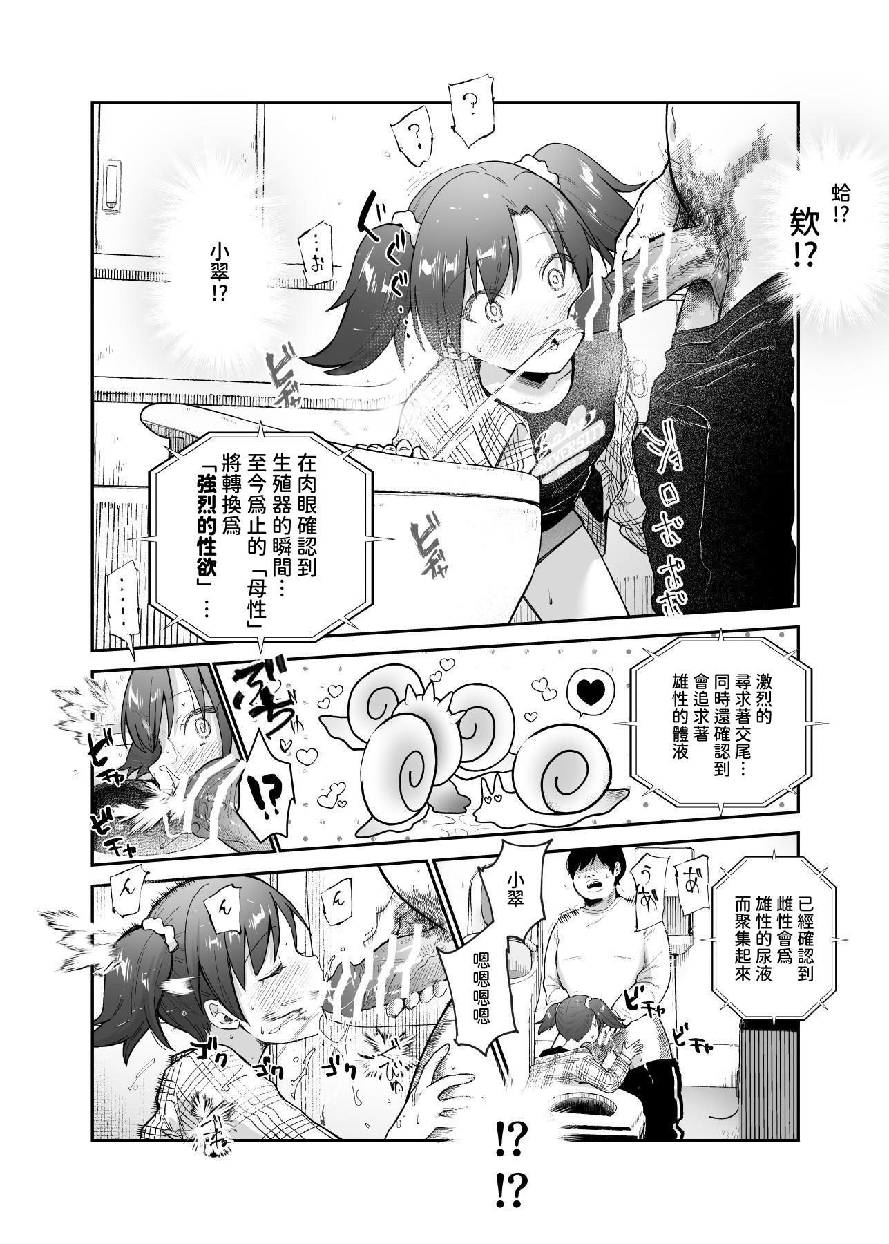 [にゅう工房 (かかとぶし)] 甘やかし120_ 突然小さい子扱いされるオレEX でもチンコを見せると母性が性欲に変換 [暁の繁体翻訳] [DL版]