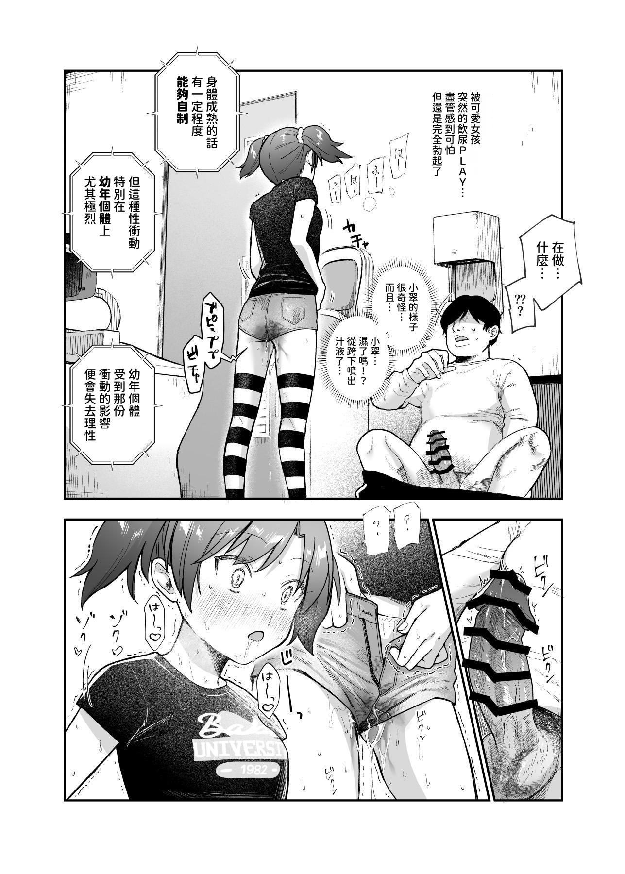 [にゅう工房 (かかとぶし)] 甘やかし120_ 突然小さい子扱いされるオレEX でもチンコを見せると母性が性欲に変換 [暁の繁体翻訳] [DL版]