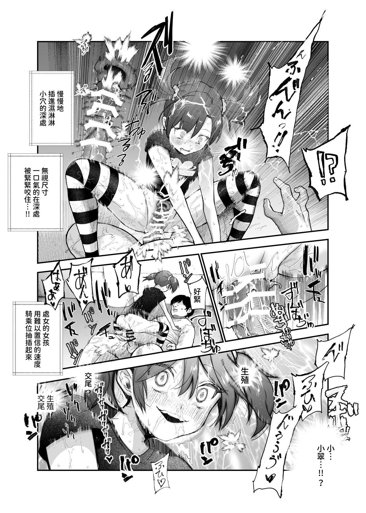 [にゅう工房 (かかとぶし)] 甘やかし120_ 突然小さい子扱いされるオレEX でもチンコを見せると母性が性欲に変換 [暁の繁体翻訳] [DL版]