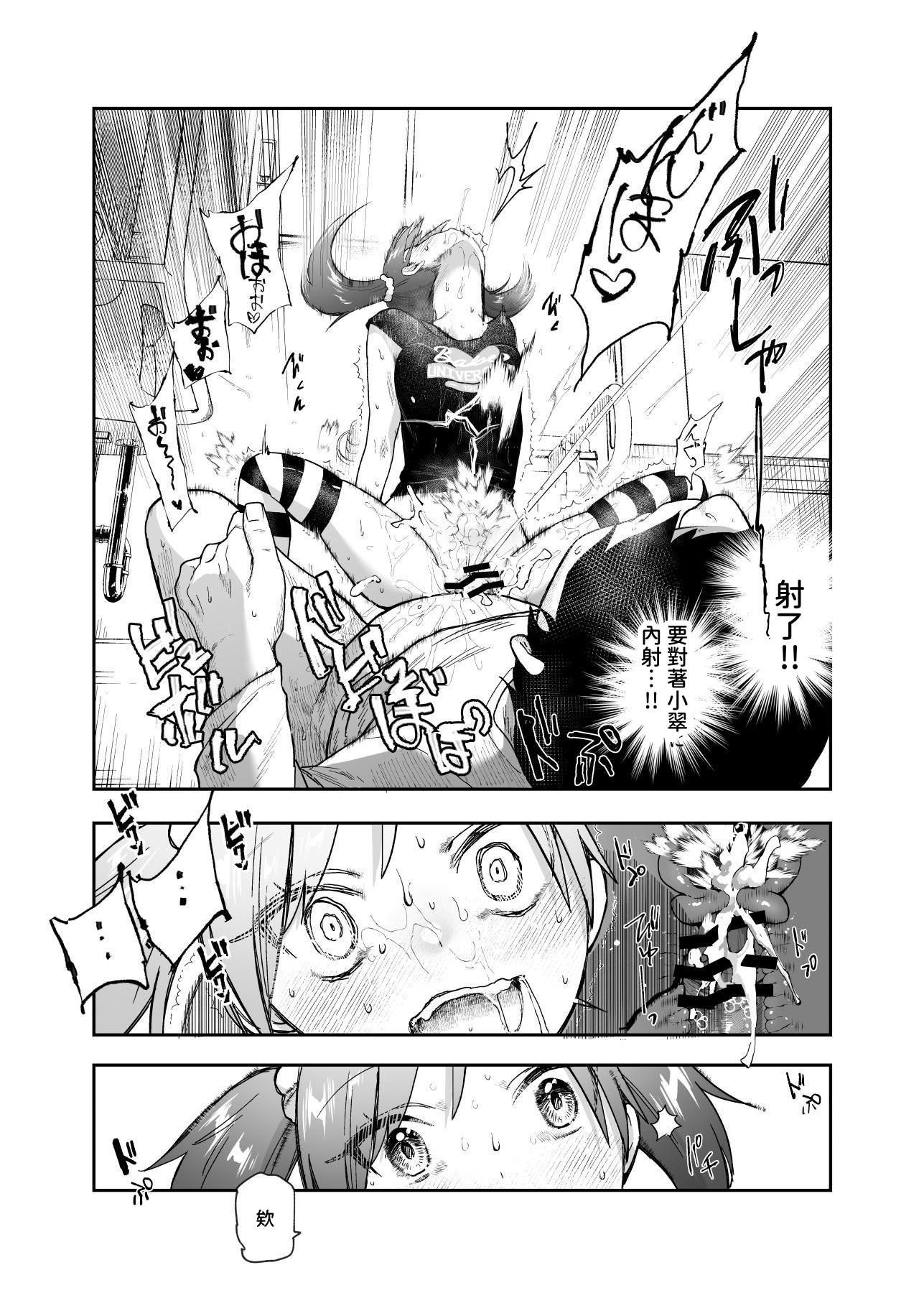 [にゅう工房 (かかとぶし)] 甘やかし120_ 突然小さい子扱いされるオレEX でもチンコを見せると母性が性欲に変換 [暁の繁体翻訳] [DL版]