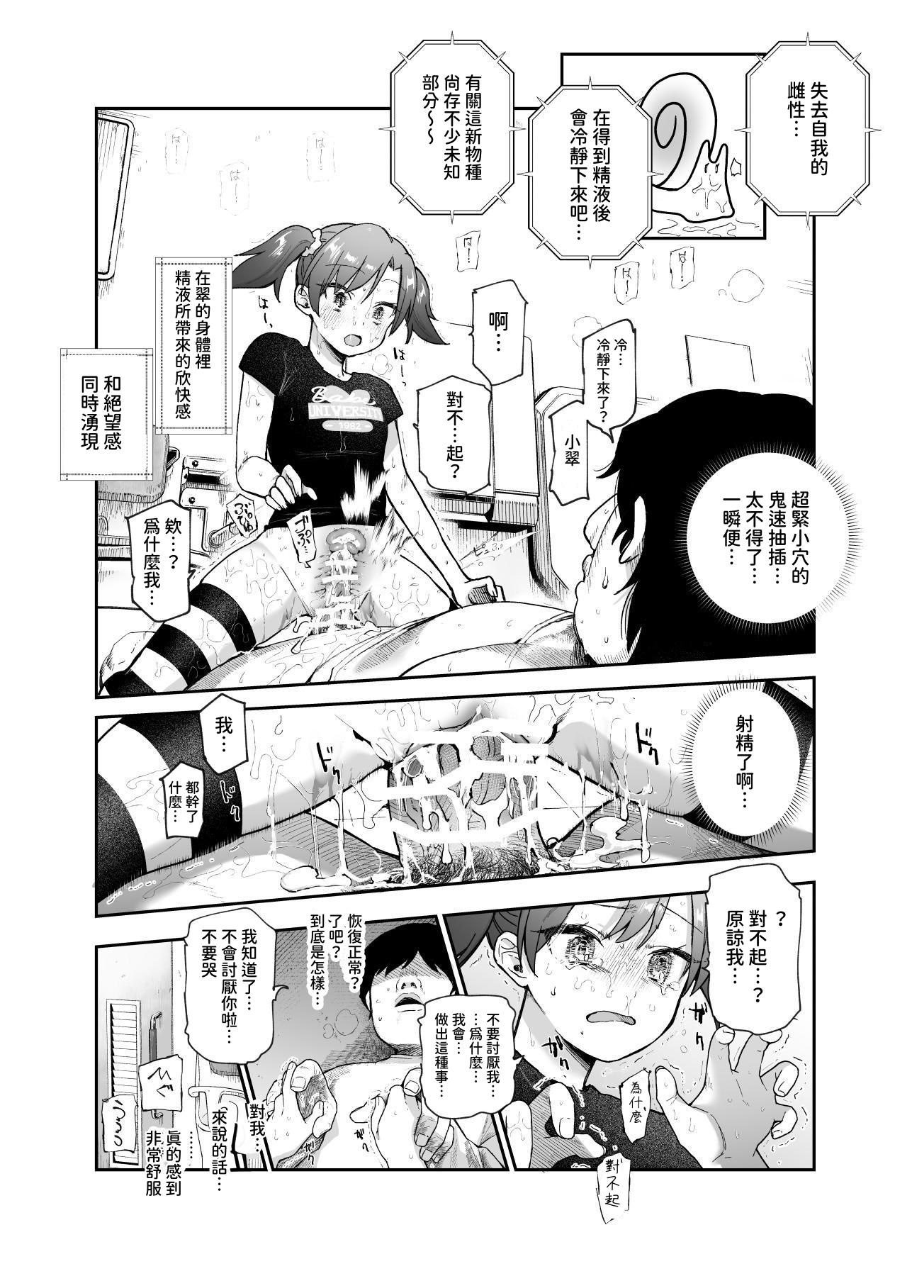 [にゅう工房 (かかとぶし)] 甘やかし120_ 突然小さい子扱いされるオレEX でもチンコを見せると母性が性欲に変換 [暁の繁体翻訳] [DL版]