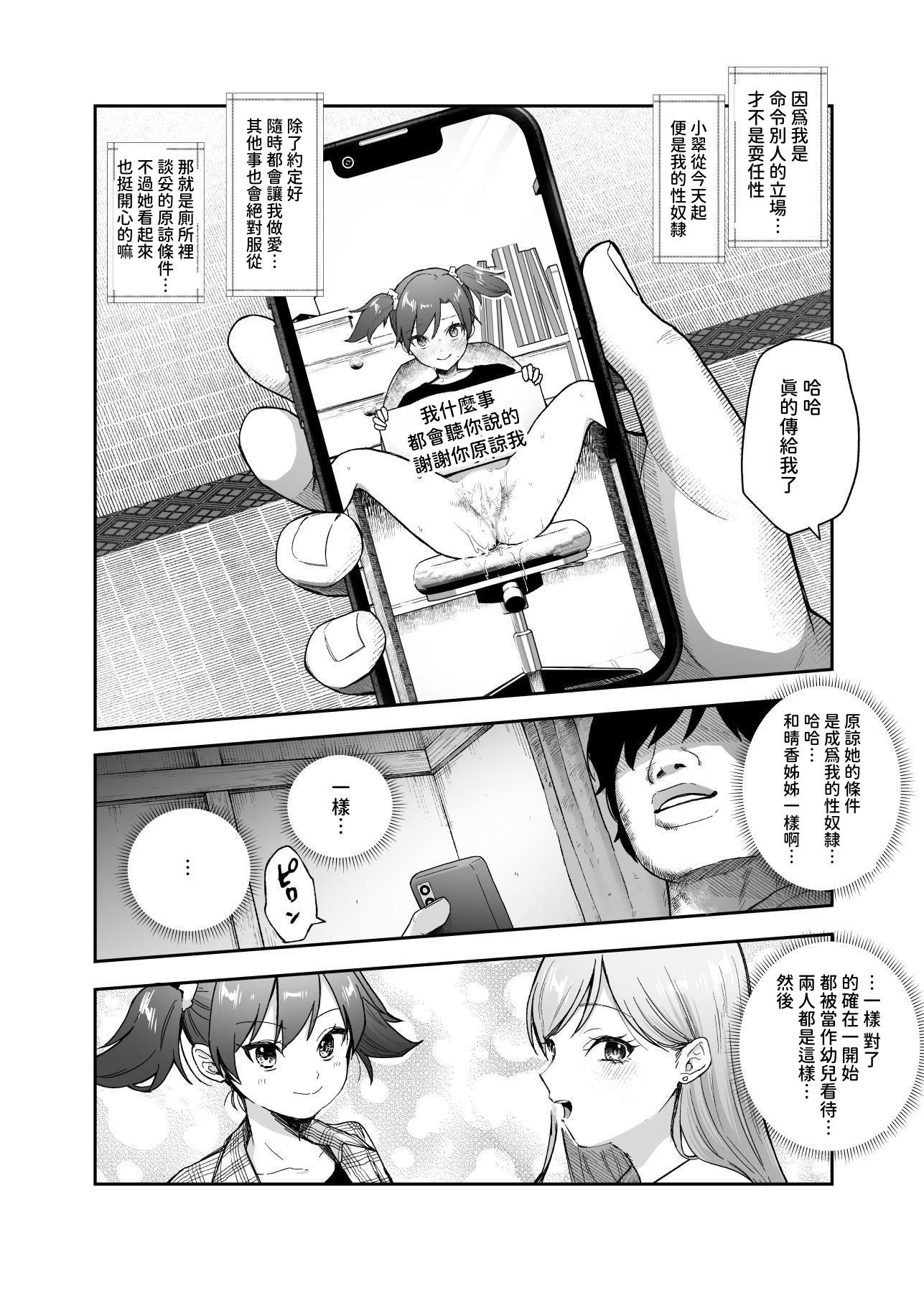 [にゅう工房 (かかとぶし)] 甘やかし120_ 突然小さい子扱いされるオレEX でもチンコを見せると母性が性欲に変換 [暁の繁体翻訳] [DL版]