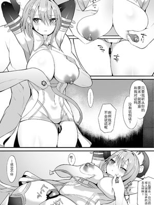 [さぶ～☆] ドライツェーン (シャドウバース) [中国翻訳]
