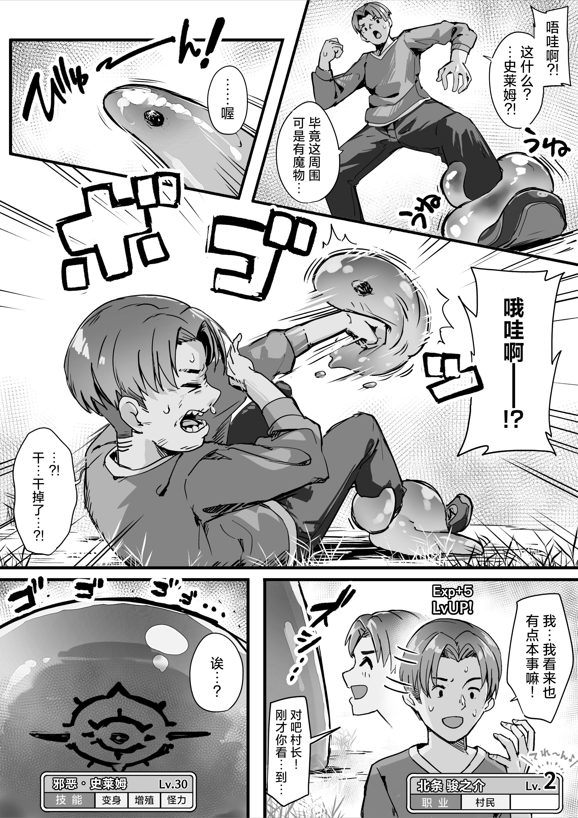[おちちお乳業 (おししお)] 百濁の塔 弐｜百浊之塔 贰 邪祟显现篇 [白杨汉化组]