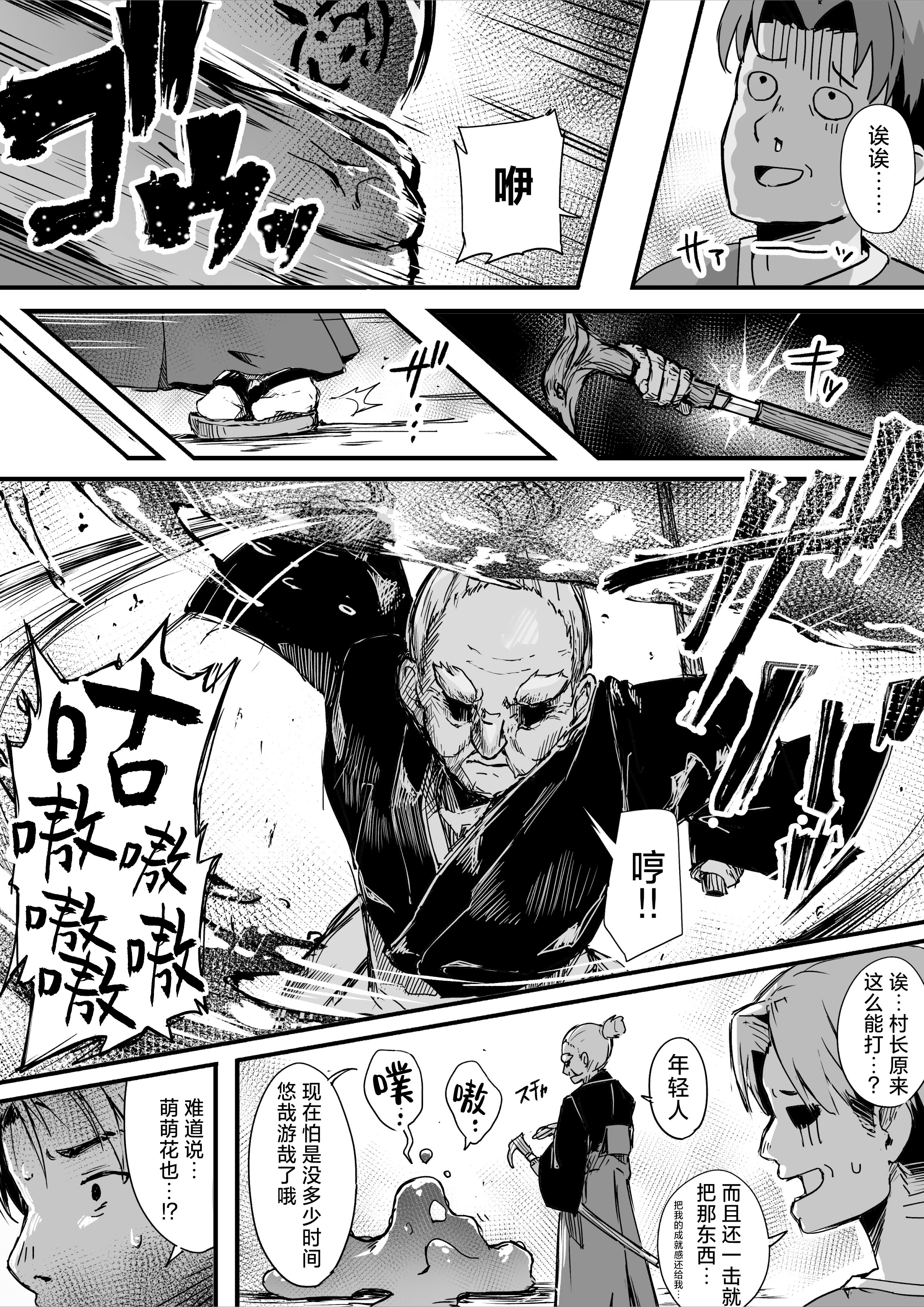 [おちちお乳業 (おししお)] 百濁の塔 弐｜百浊之塔 贰 邪祟显现篇 [白杨汉化组]