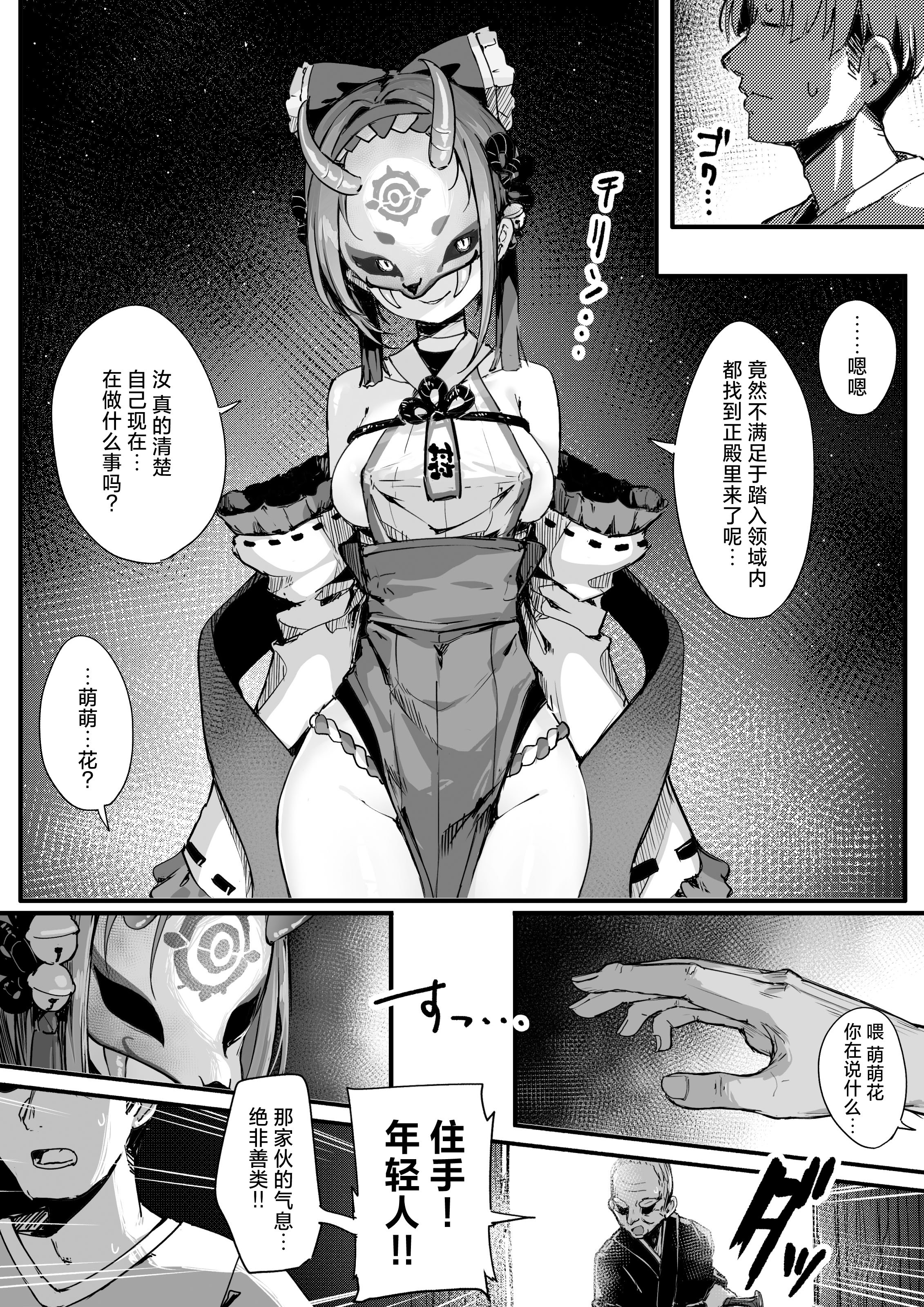[おちちお乳業 (おししお)] 百濁の塔 弐｜百浊之塔 贰 邪祟显现篇 [白杨汉化组]