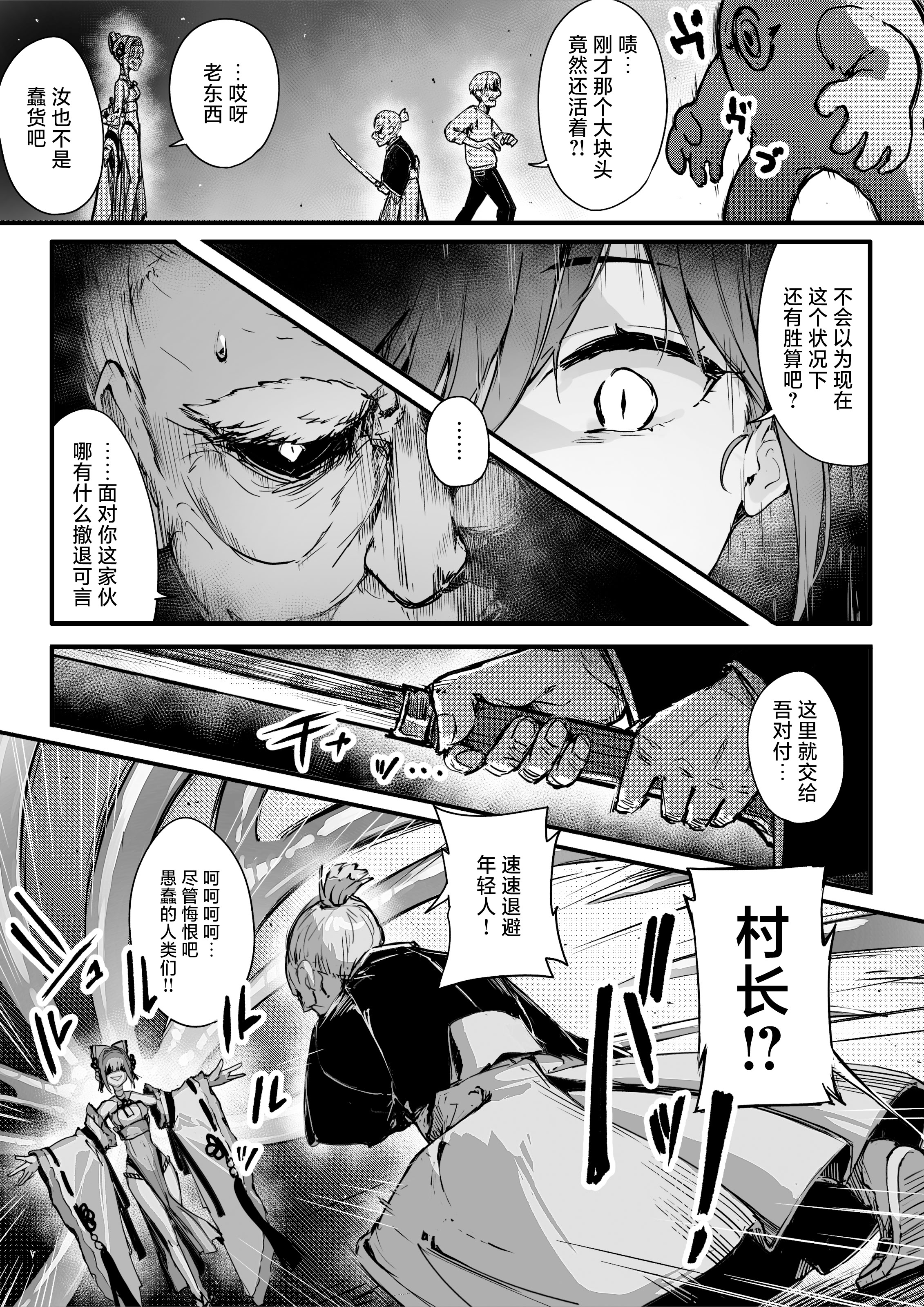 [おちちお乳業 (おししお)] 百濁の塔 弐｜百浊之塔 贰 邪祟显现篇 [白杨汉化组]