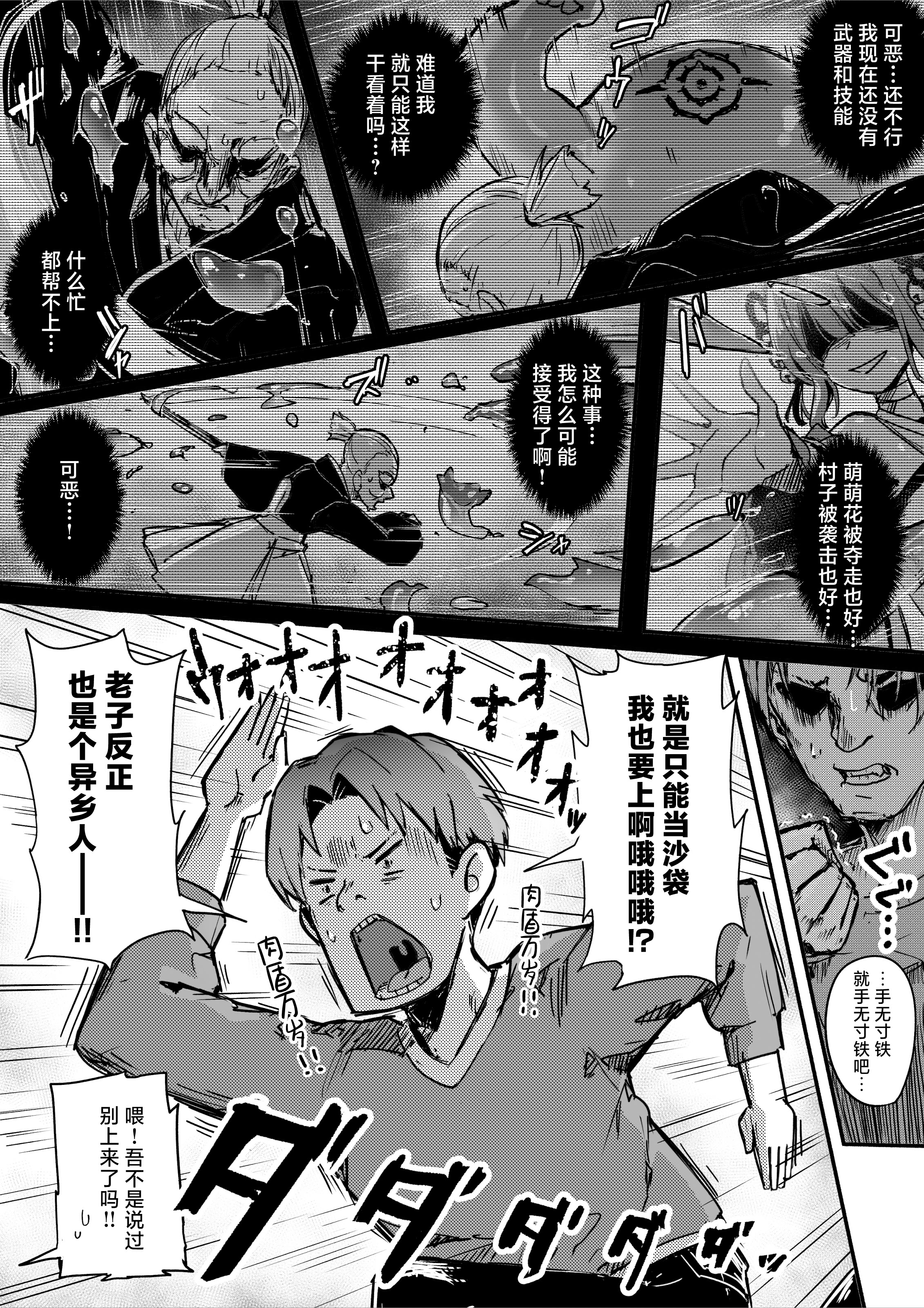 [おちちお乳業 (おししお)] 百濁の塔 弐｜百浊之塔 贰 邪祟显现篇 [白杨汉化组]