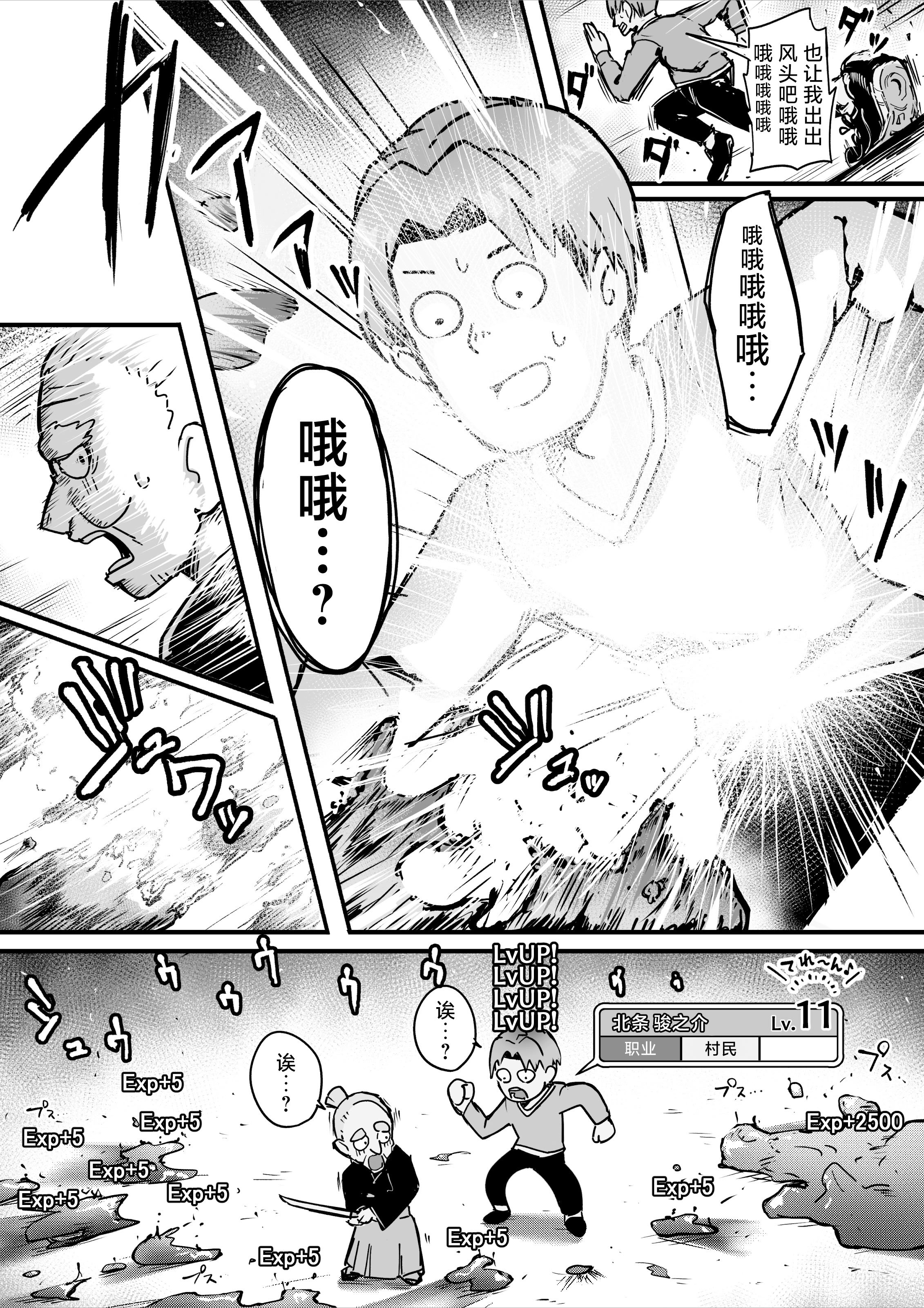 [おちちお乳業 (おししお)] 百濁の塔 弐｜百浊之塔 贰 邪祟显现篇 [白杨汉化组]