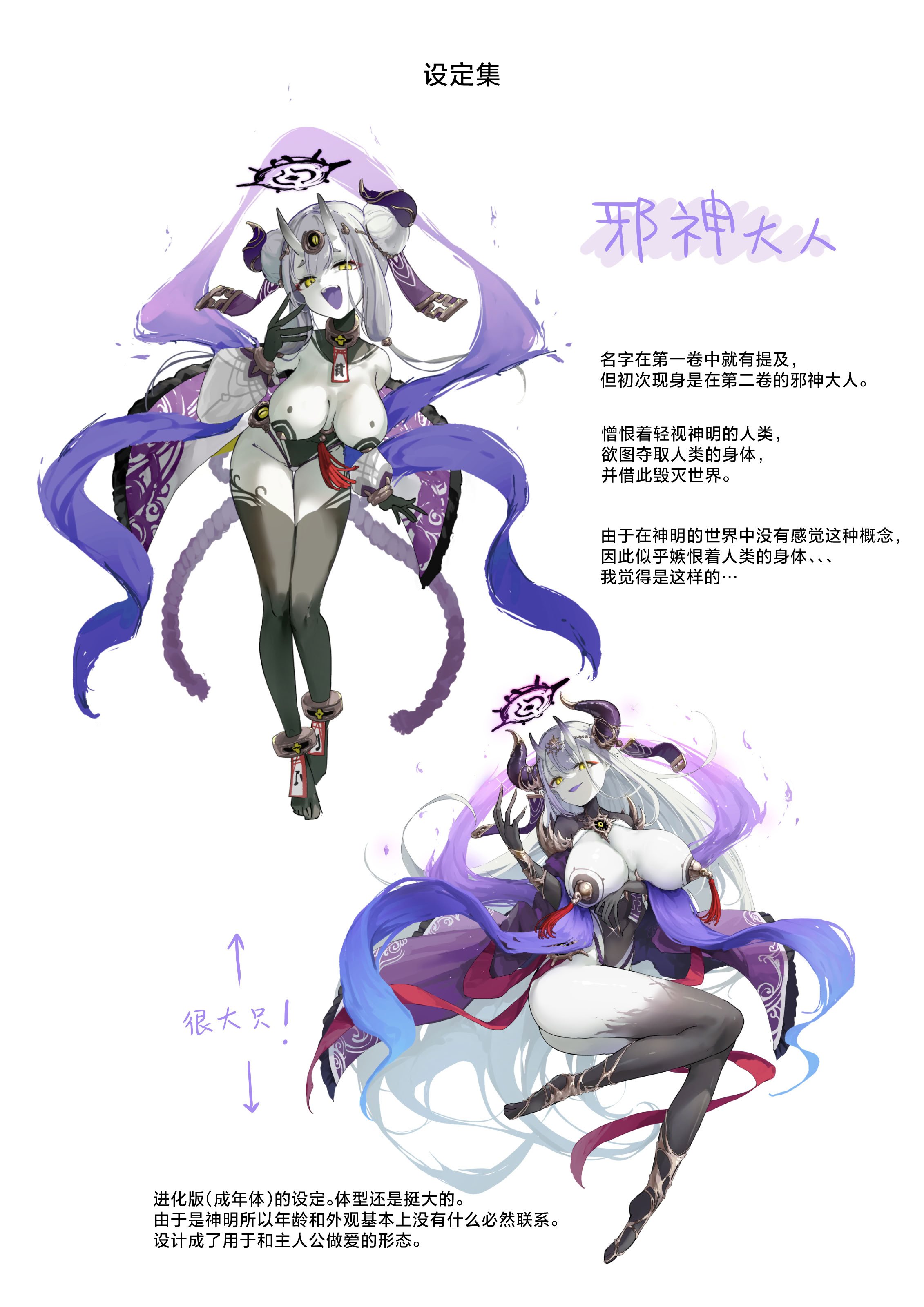 [おちちお乳業 (おししお)] 百濁の塔 弐｜百浊之塔 贰 邪祟显现篇 [白杨汉化组]