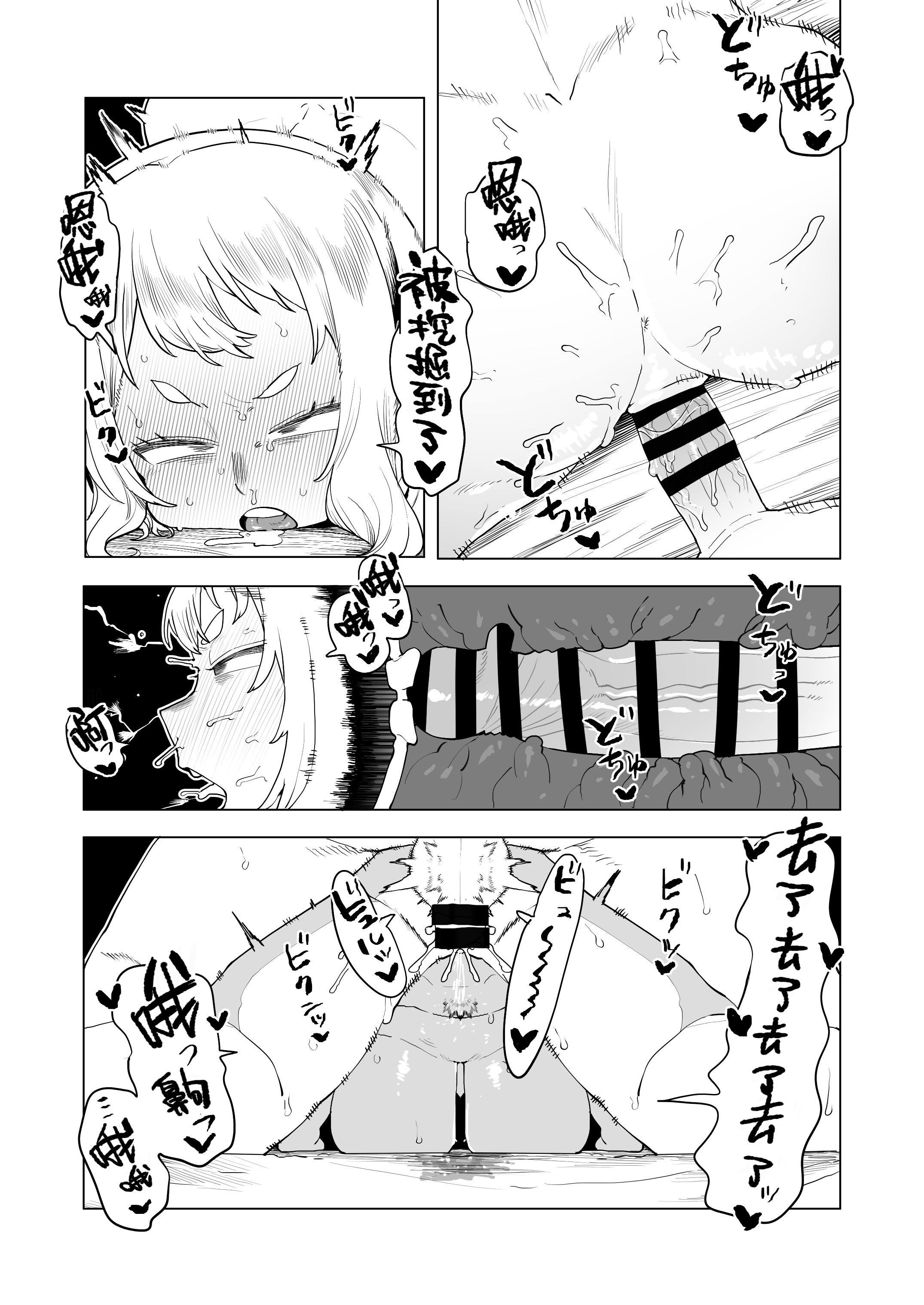 [おえかきかき] 貞操逆転物 発目明の場合 (僕のヒーローアカデミア) [Banana手工漢化]