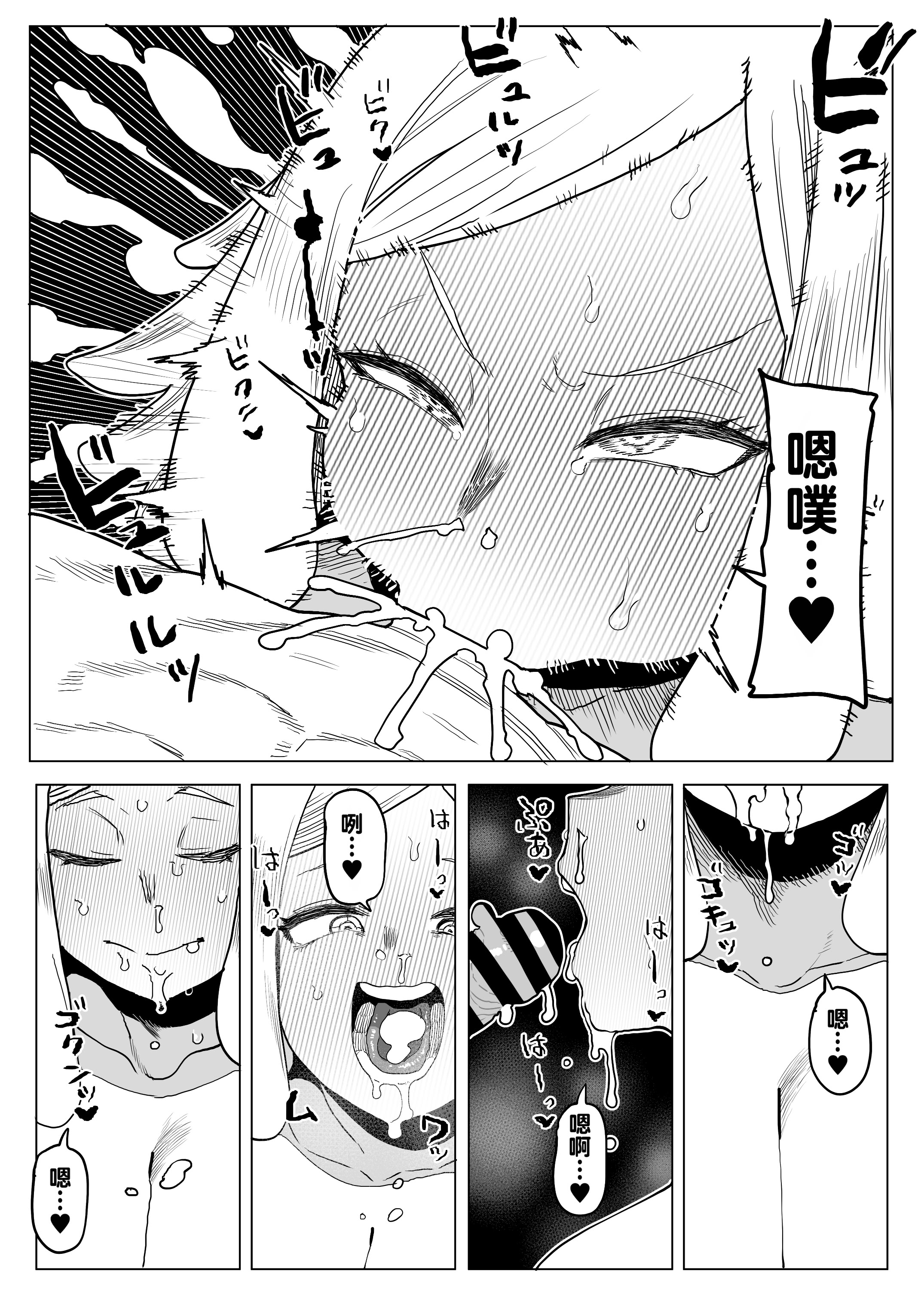 [おえかきかき] 貞操逆転物 発目明の場合 (僕のヒーローアカデミア) [Banana手工漢化]