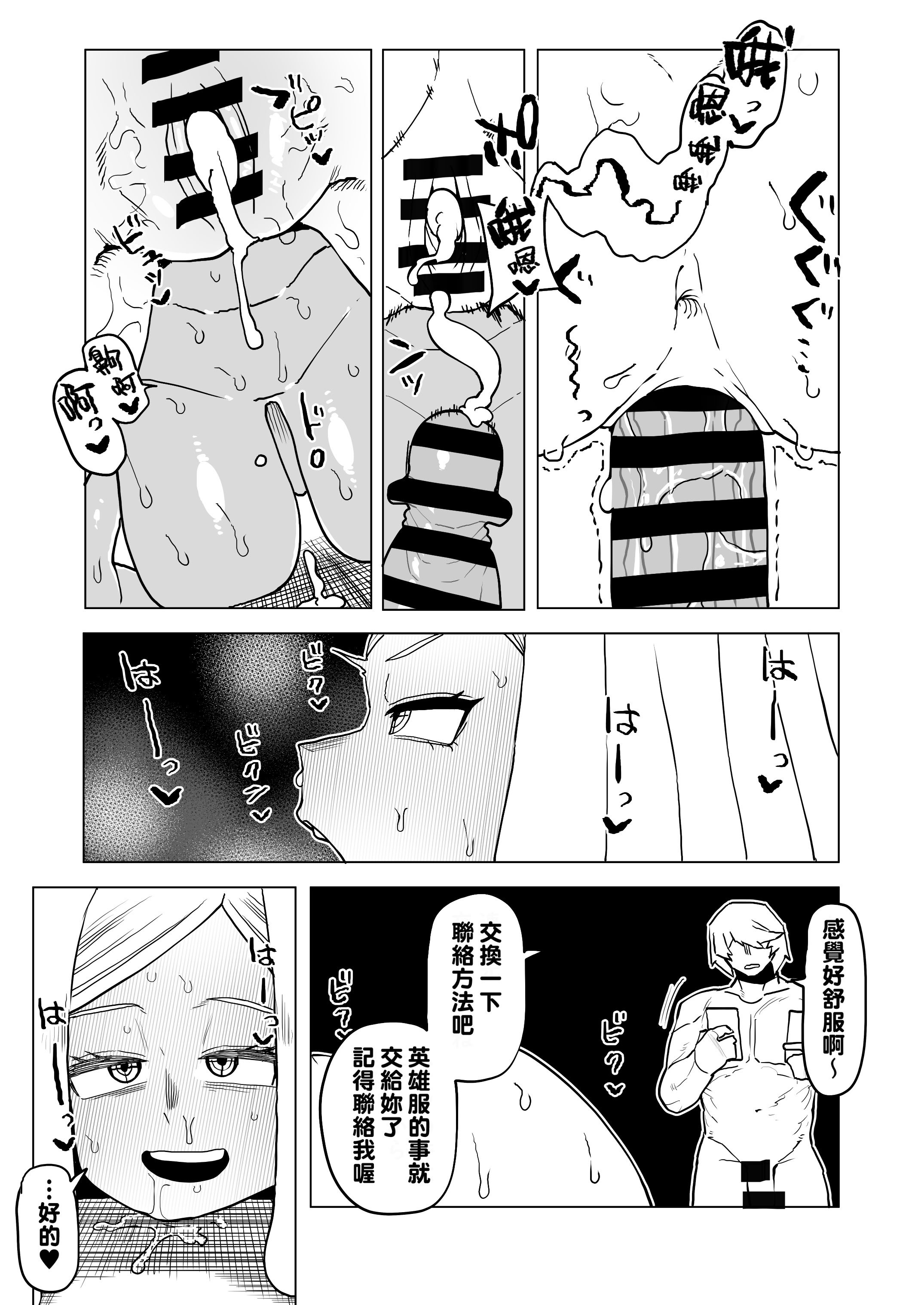 [おえかきかき] 貞操逆転物 発目明の場合 (僕のヒーローアカデミア) [Banana手工漢化]