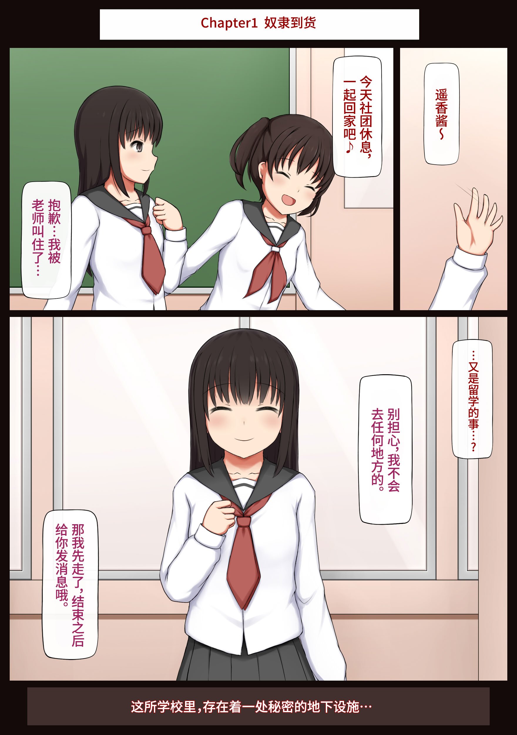 [Neko-rise] 学校地下の奴隷市場｜学校地下的奴隶市场 [Bismuth个人汉化]