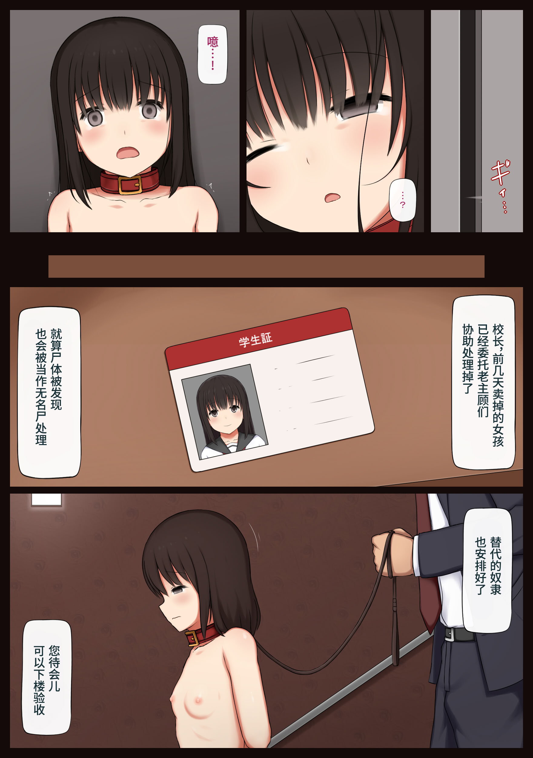 [Neko-rise] 学校地下の奴隷市場｜学校地下的奴隶市场 [Bismuth个人汉化]