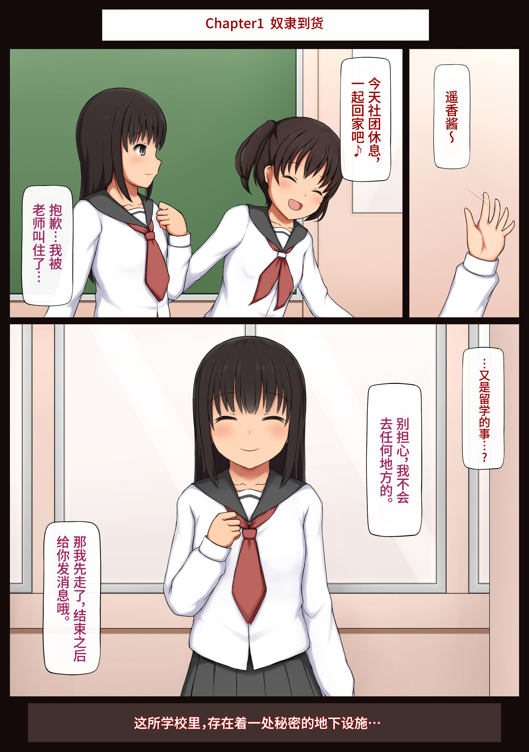 [Neko-rise] 学校地下の奴隷市場｜学校地下的奴隶市场 [Bismuth个人汉化]