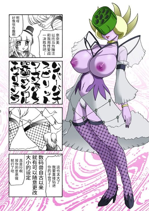 [GLAMOUR WORKS] 大モン大DIGITAL (デジモンセイバーズ) [不咕鸟汉化组]