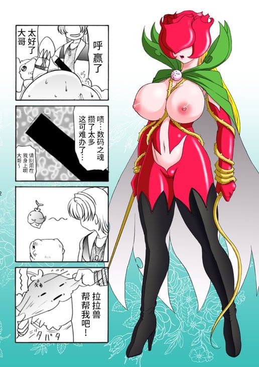 [GLAMOUR WORKS] 大モン大DIGITAL (デジモンセイバーズ) [不咕鸟汉化组]