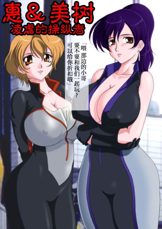 [GLAMOUR WORKS] 大モン大DIGITAL (デジモンセイバーズ) [不咕鸟汉化组]