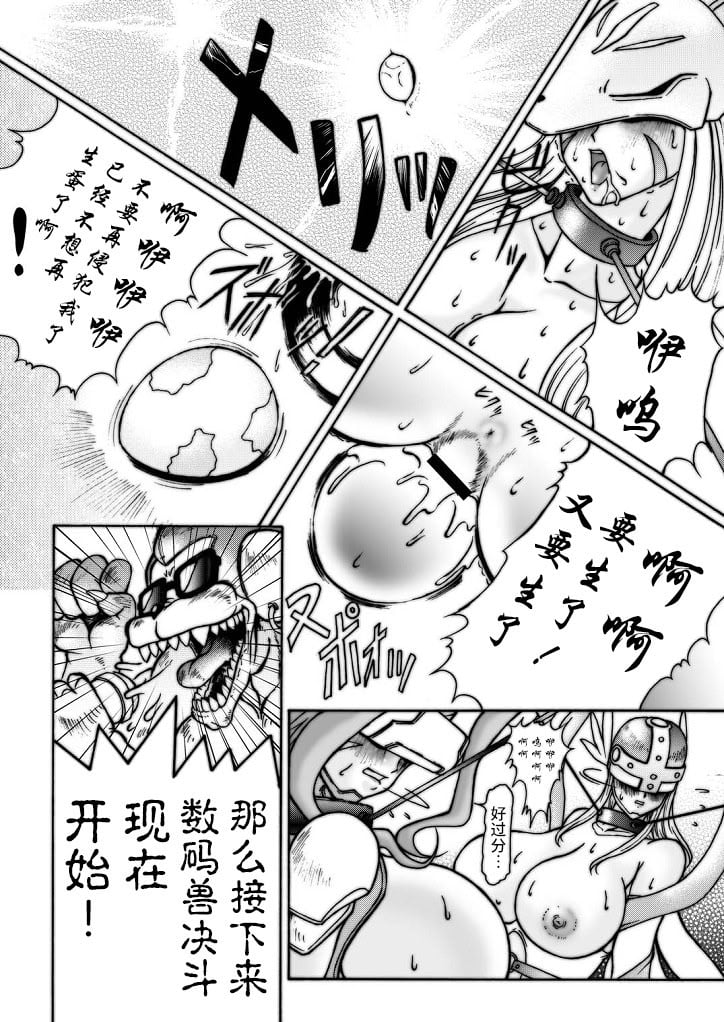 [GLAMOUR WORKS] 大モン大DIGITAL (デジモンセイバーズ) [不咕鸟汉化组]