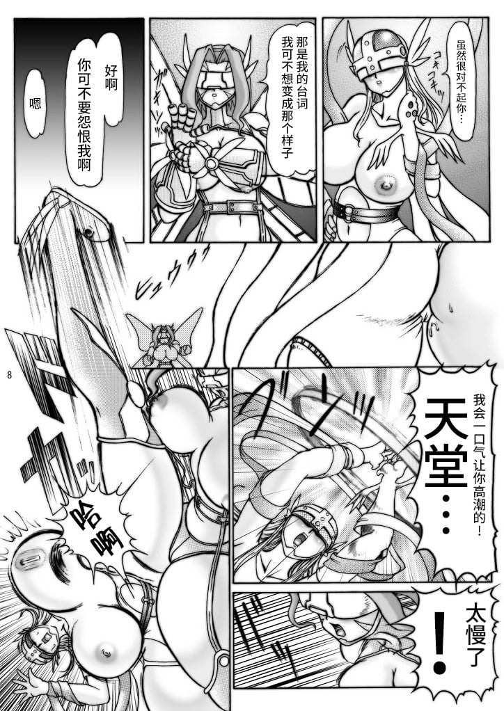 [GLAMOUR WORKS] 大モン大DIGITAL (デジモンセイバーズ) [不咕鸟汉化组]