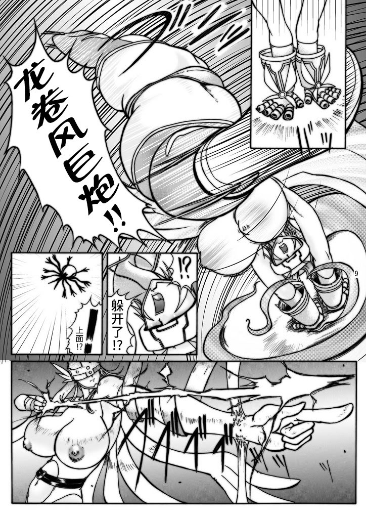 [GLAMOUR WORKS] 大モン大DIGITAL (デジモンセイバーズ) [不咕鸟汉化组]
