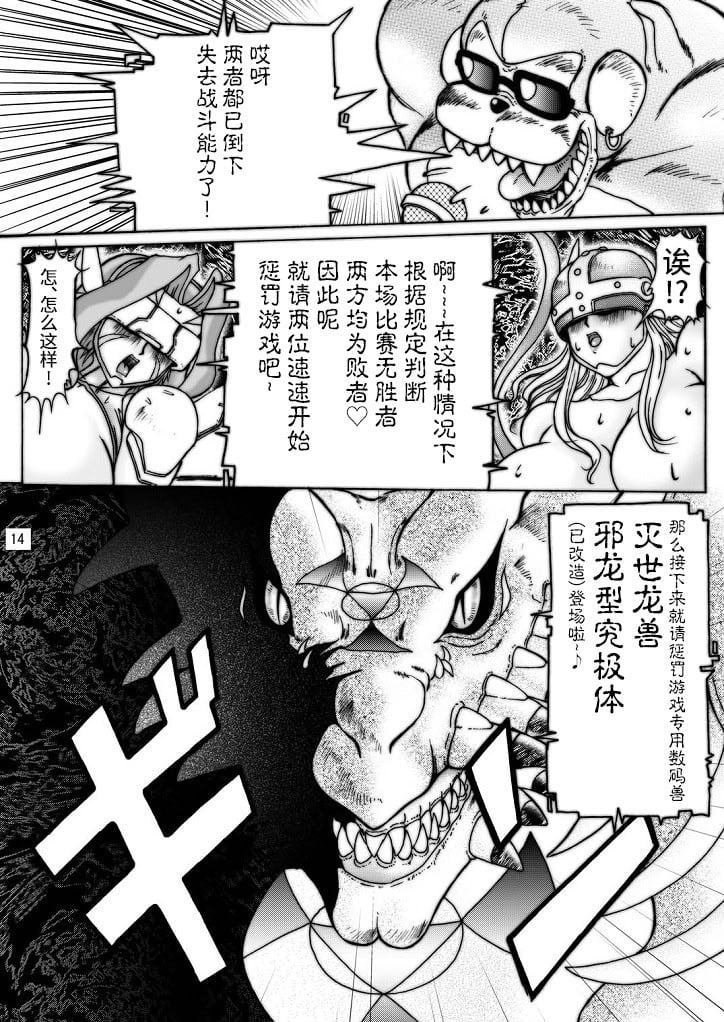 [GLAMOUR WORKS] 大モン大DIGITAL (デジモンセイバーズ) [不咕鸟汉化组]