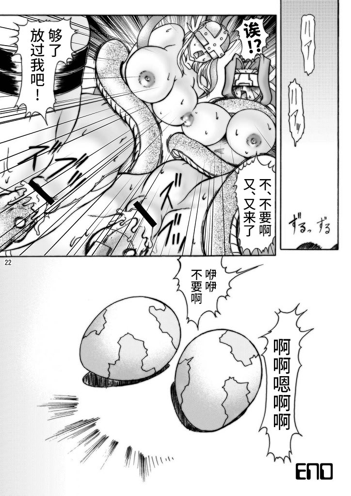 [GLAMOUR WORKS] 大モン大DIGITAL (デジモンセイバーズ) [不咕鸟汉化组]
