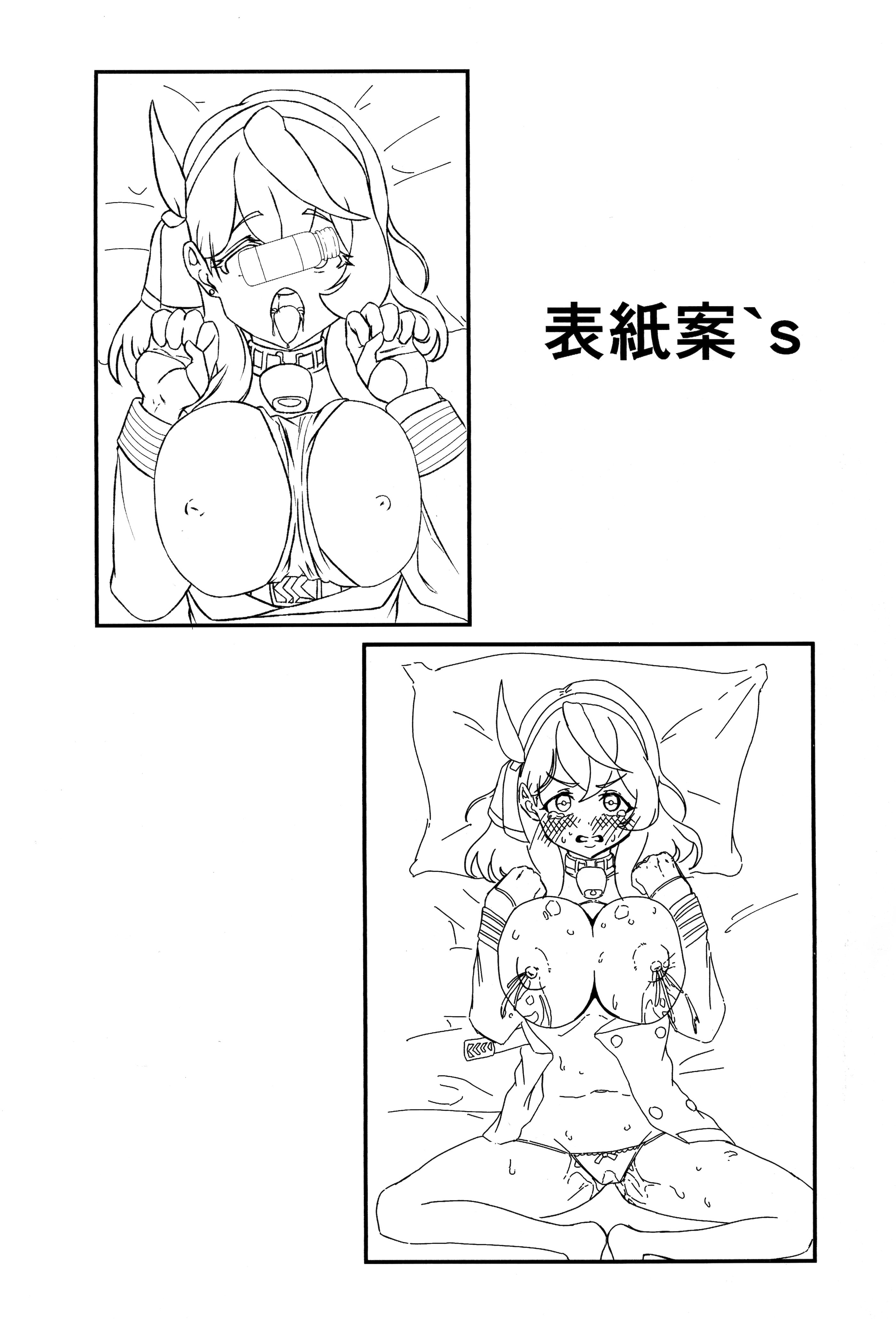 (C104) [水ろく (ナカムラ)] 先生のせいですからね『牛』 (ブルーアーカイブ)｜都是因为老师的错呢『牛』 [欶澜汉化组]