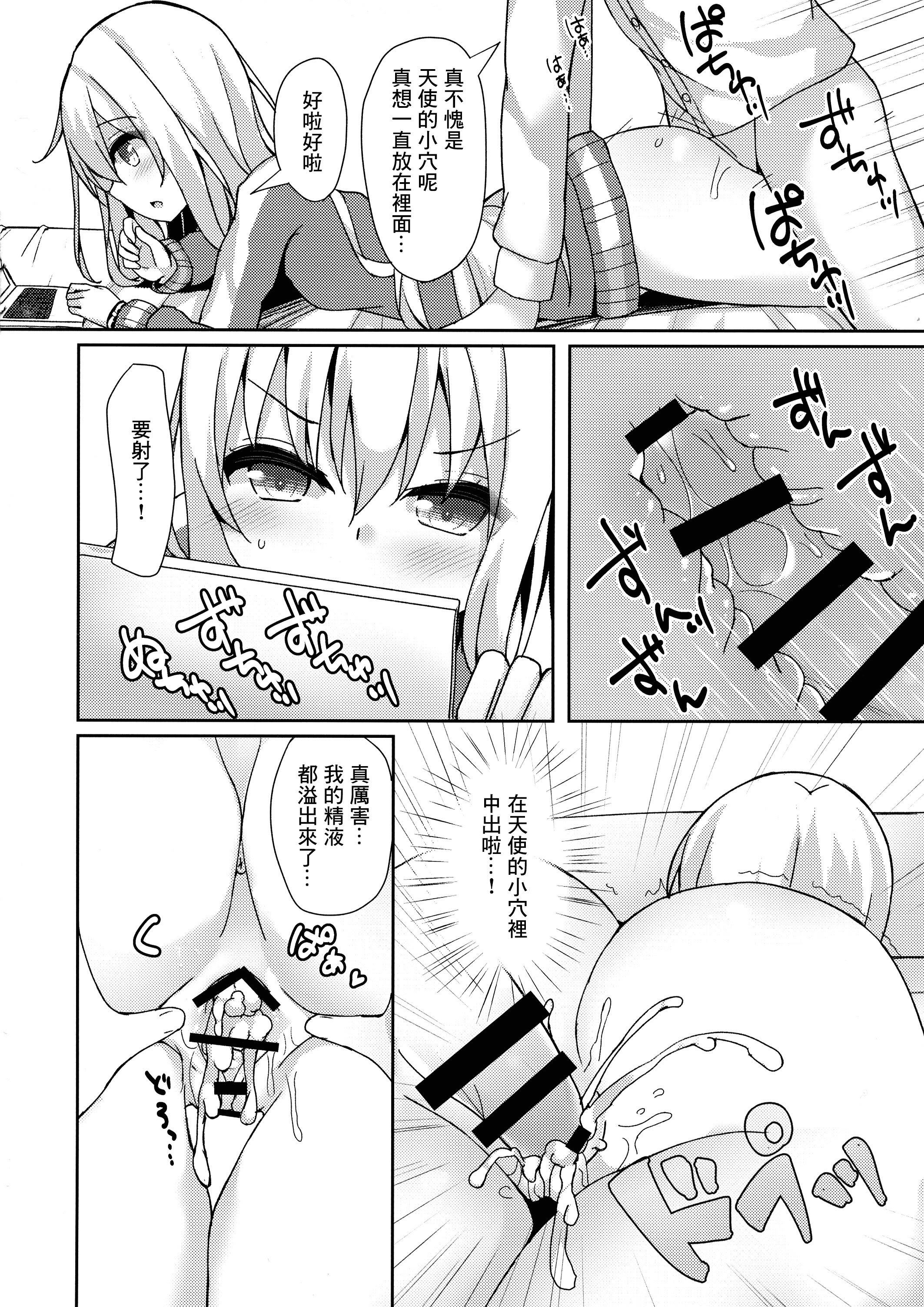 (C92) [みずしらず (水科湊)] コントロールドロップアウト (ガヴリールドロップアウト) [Niko個人漢化]