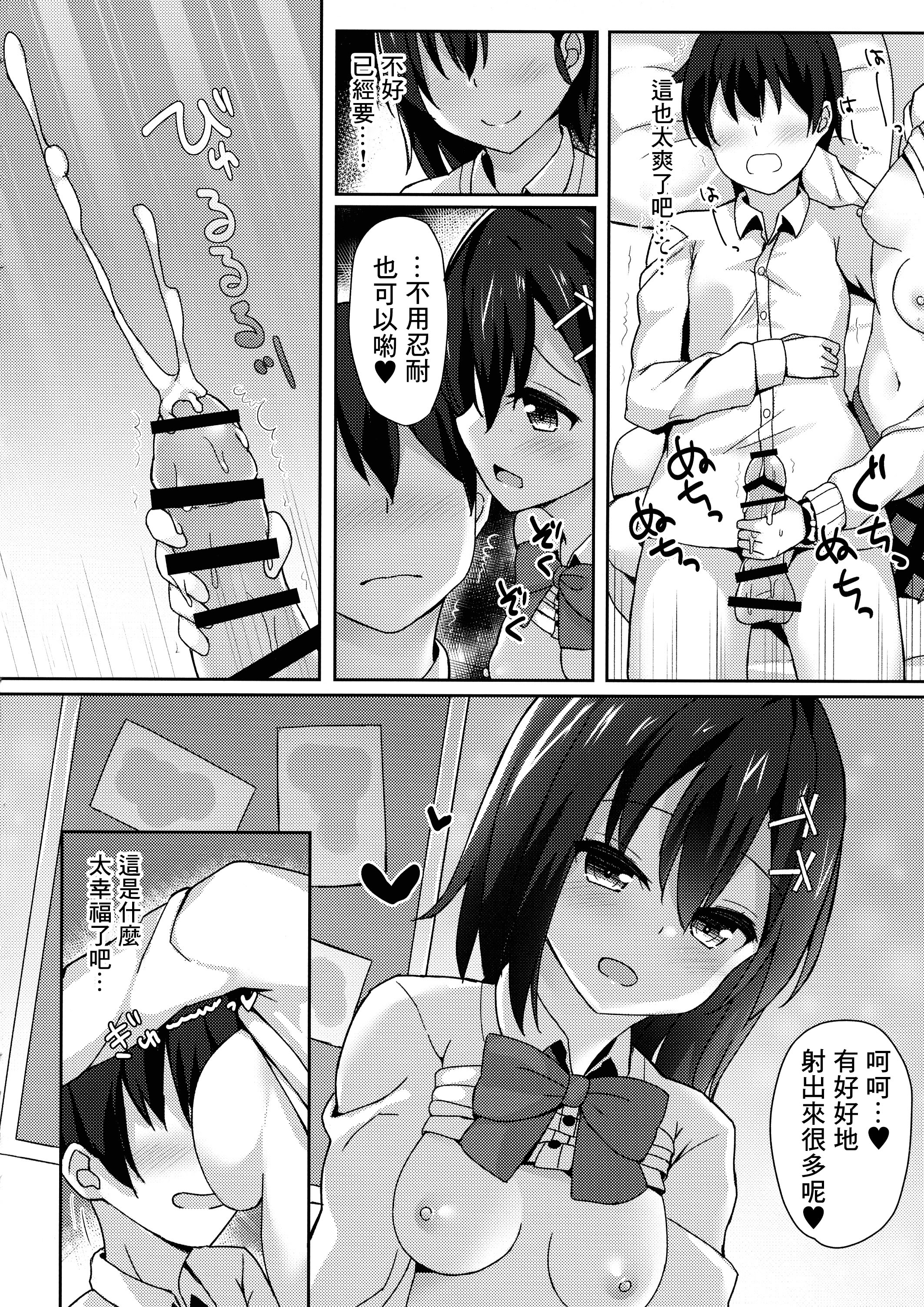 (C92) [みずしらず (水科湊)] コントロールドロップアウト (ガヴリールドロップアウト) [Niko個人漢化]