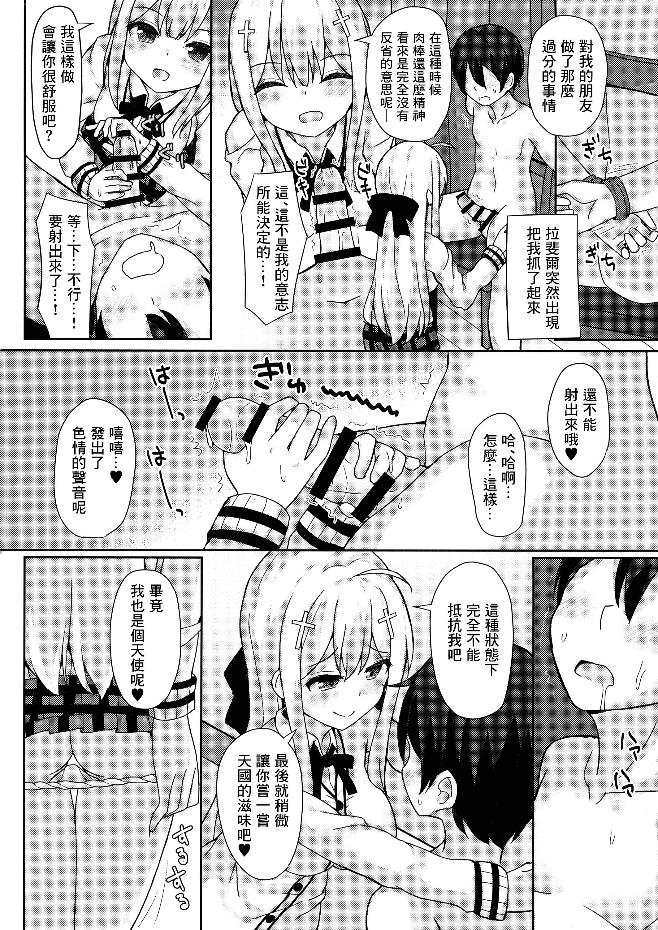 (C92) [みずしらず (水科湊)] コントロールドロップアウト (ガヴリールドロップアウト) [Niko個人漢化]