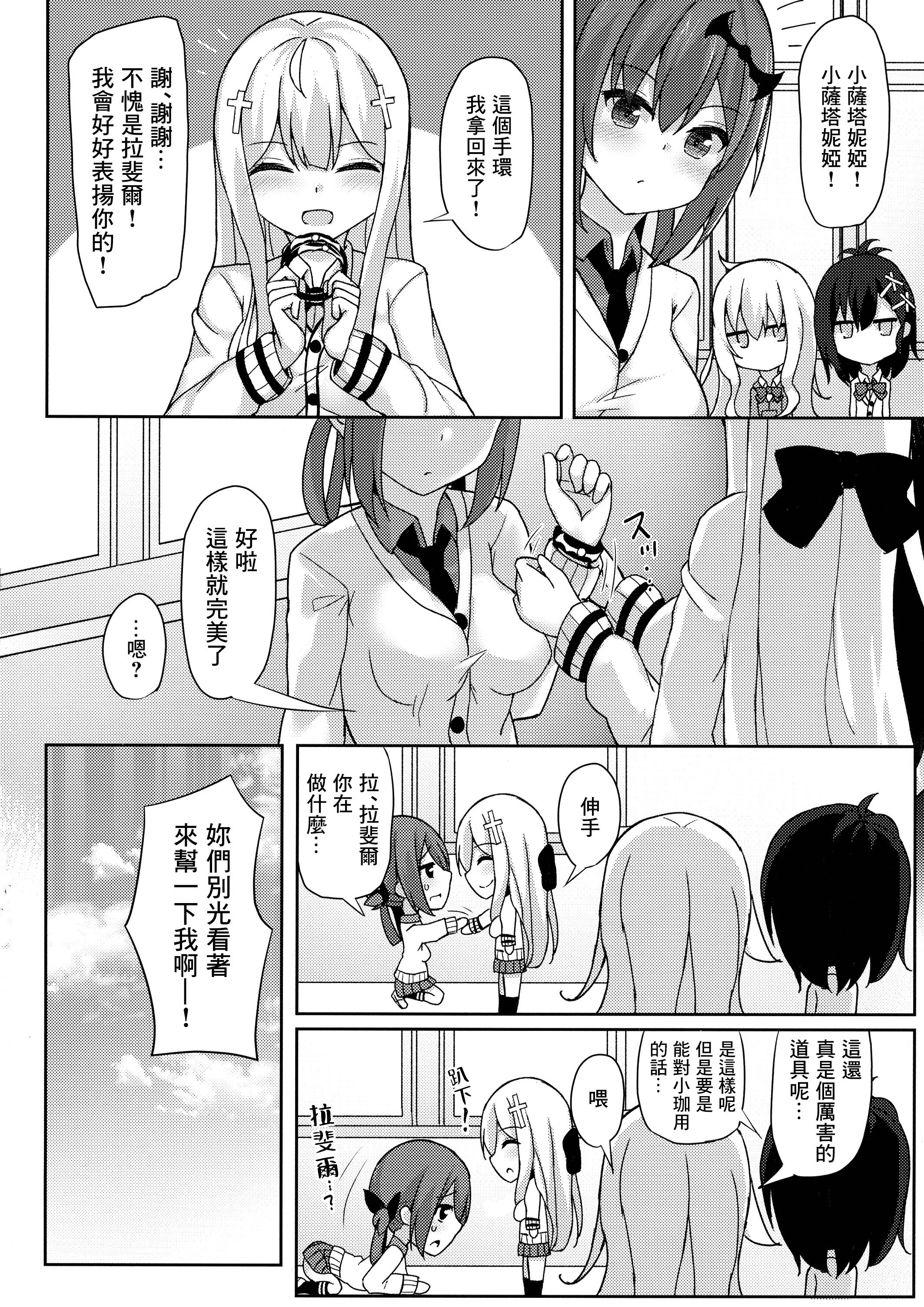 (C92) [みずしらず (水科湊)] コントロールドロップアウト (ガヴリールドロップアウト) [Niko個人漢化]