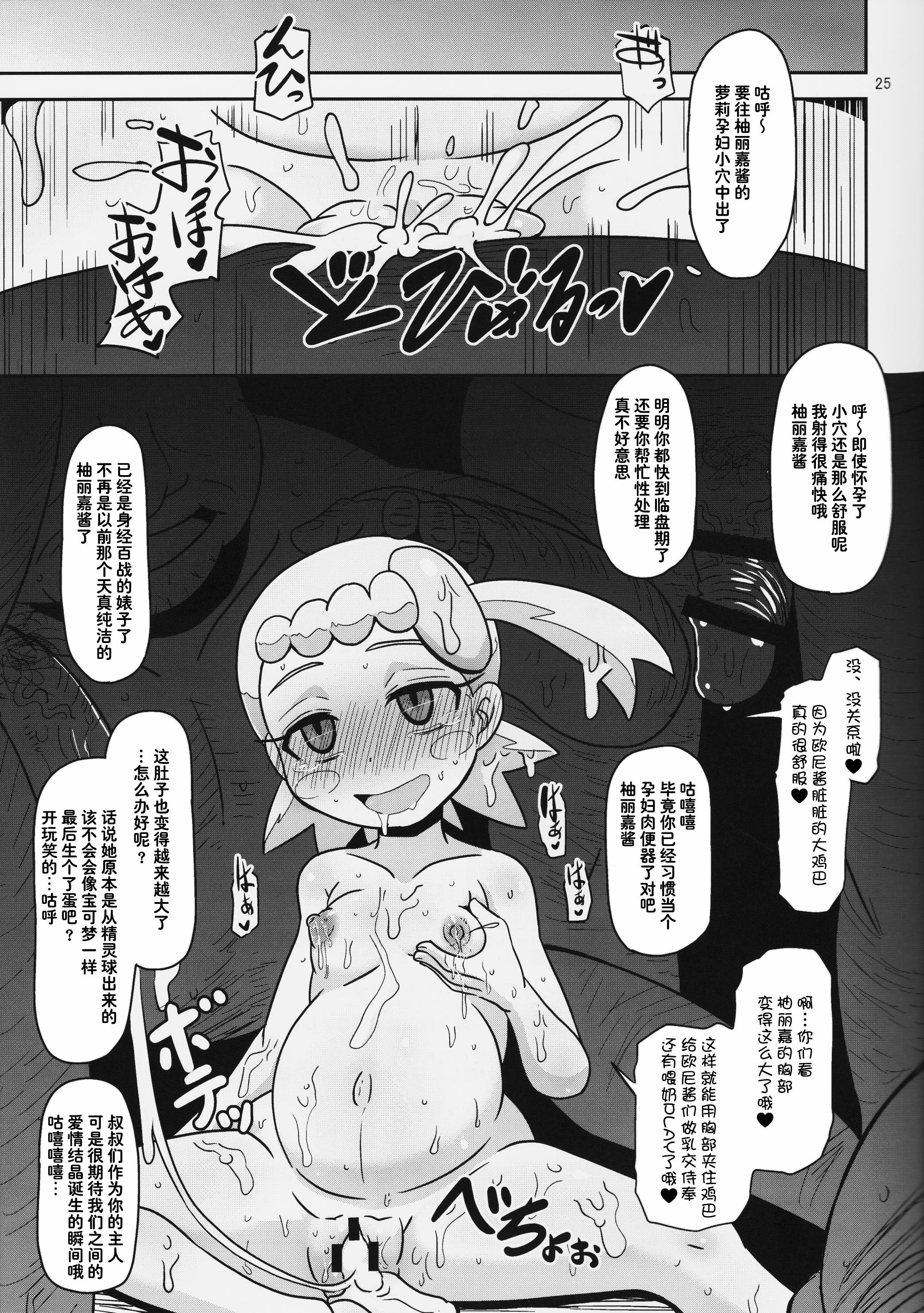 (C90) [HellDevice (nalvas)] げっと!交尾できるブラコン少女 (ポケットモンスター) [种付大叔个人汉化]