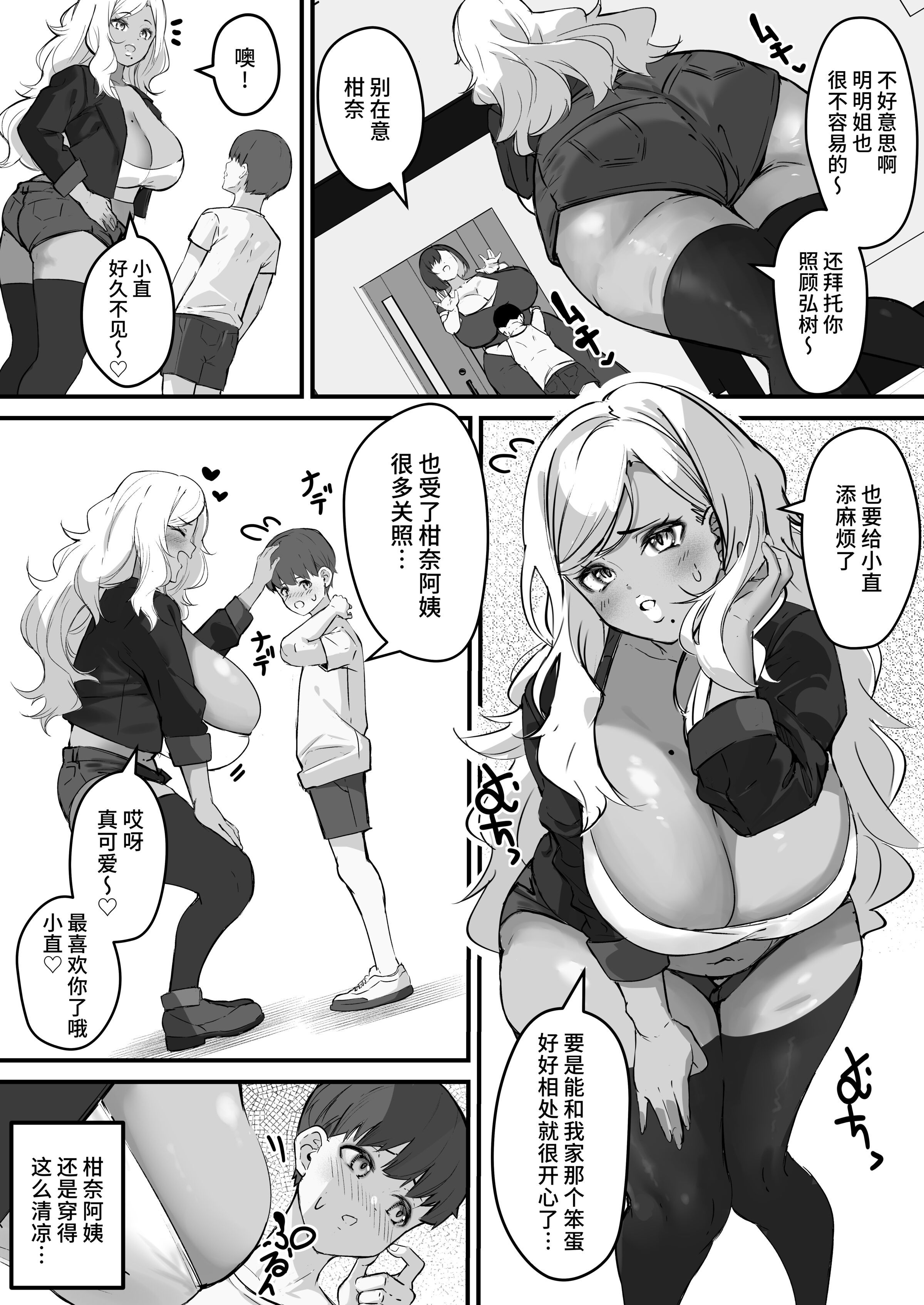 [爆π堂 (口VE、くちぶえ)]ネトラレ母さん 母さんがアイツの肉便器になった日 1~4[中国翻訳][粗碼][DL版]
