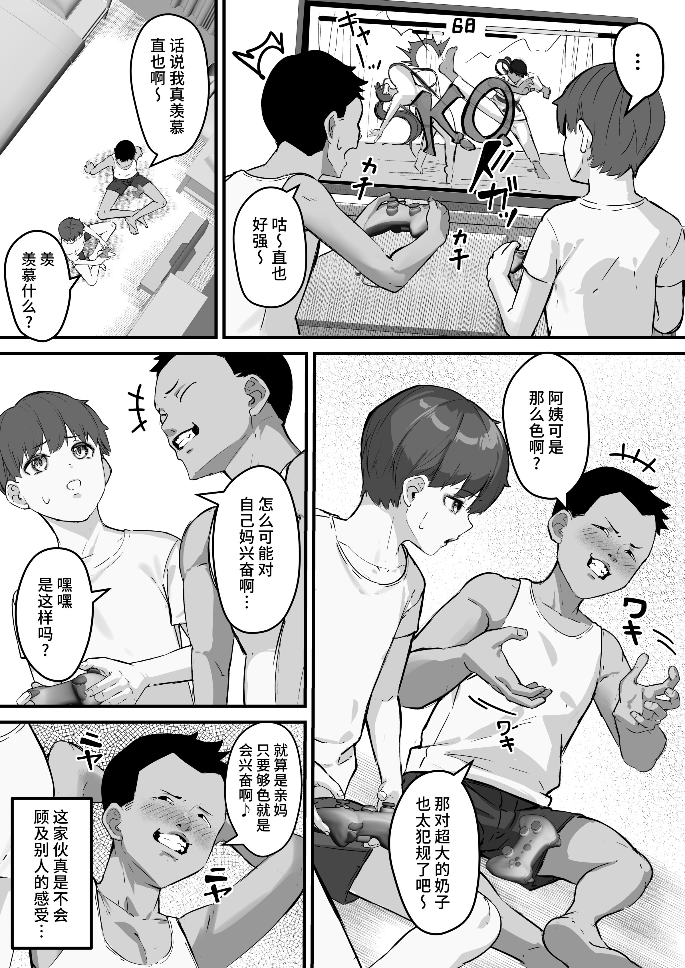 [爆π堂 (口VE、くちぶえ)]ネトラレ母さん 母さんがアイツの肉便器になった日 1~4[中国翻訳][粗碼][DL版]