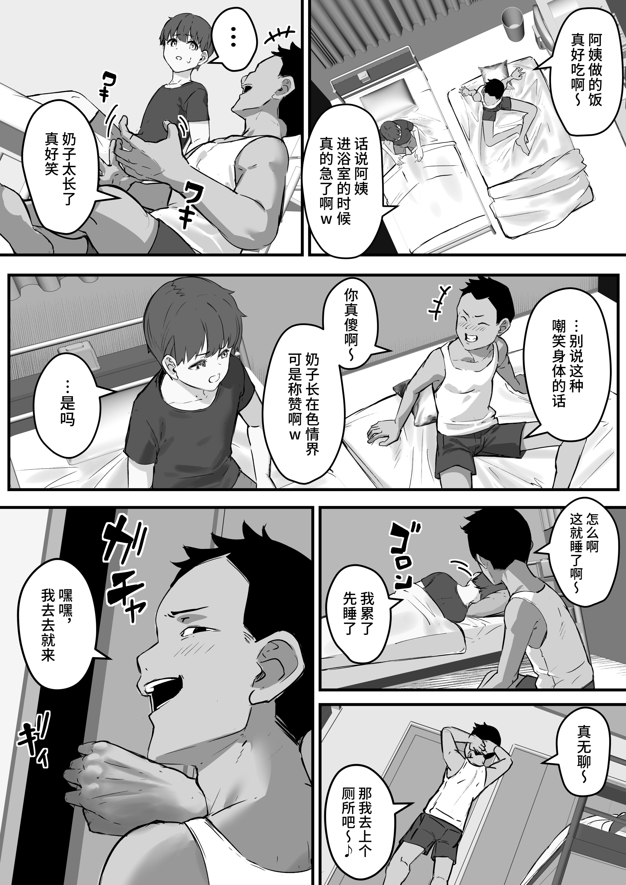 [爆π堂 (口VE、くちぶえ)]ネトラレ母さん 母さんがアイツの肉便器になった日 1~4[中国翻訳][粗碼][DL版]
