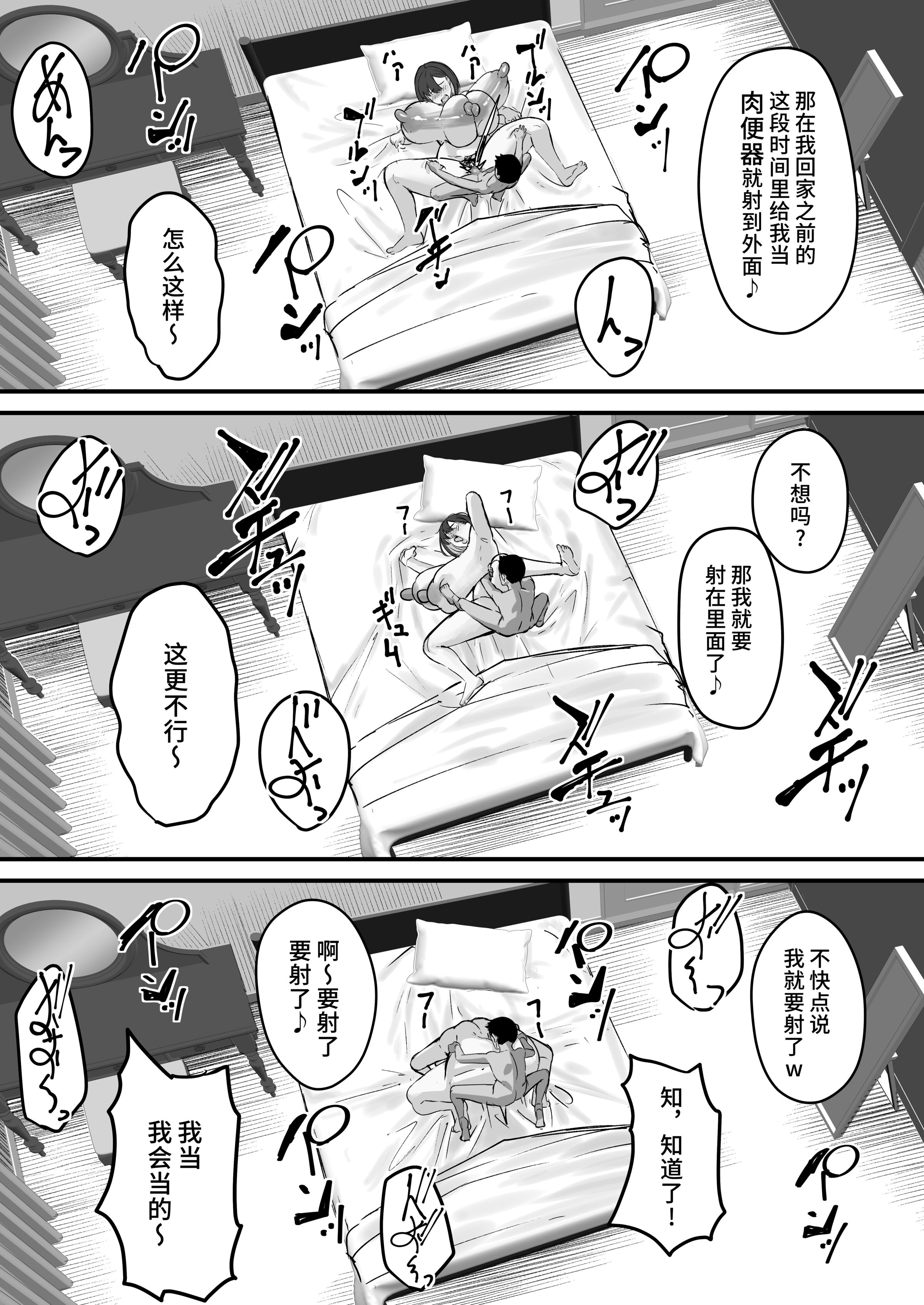 [爆π堂 (口VE、くちぶえ)]ネトラレ母さん 母さんがアイツの肉便器になった日 1~4[中国翻訳][粗碼][DL版]