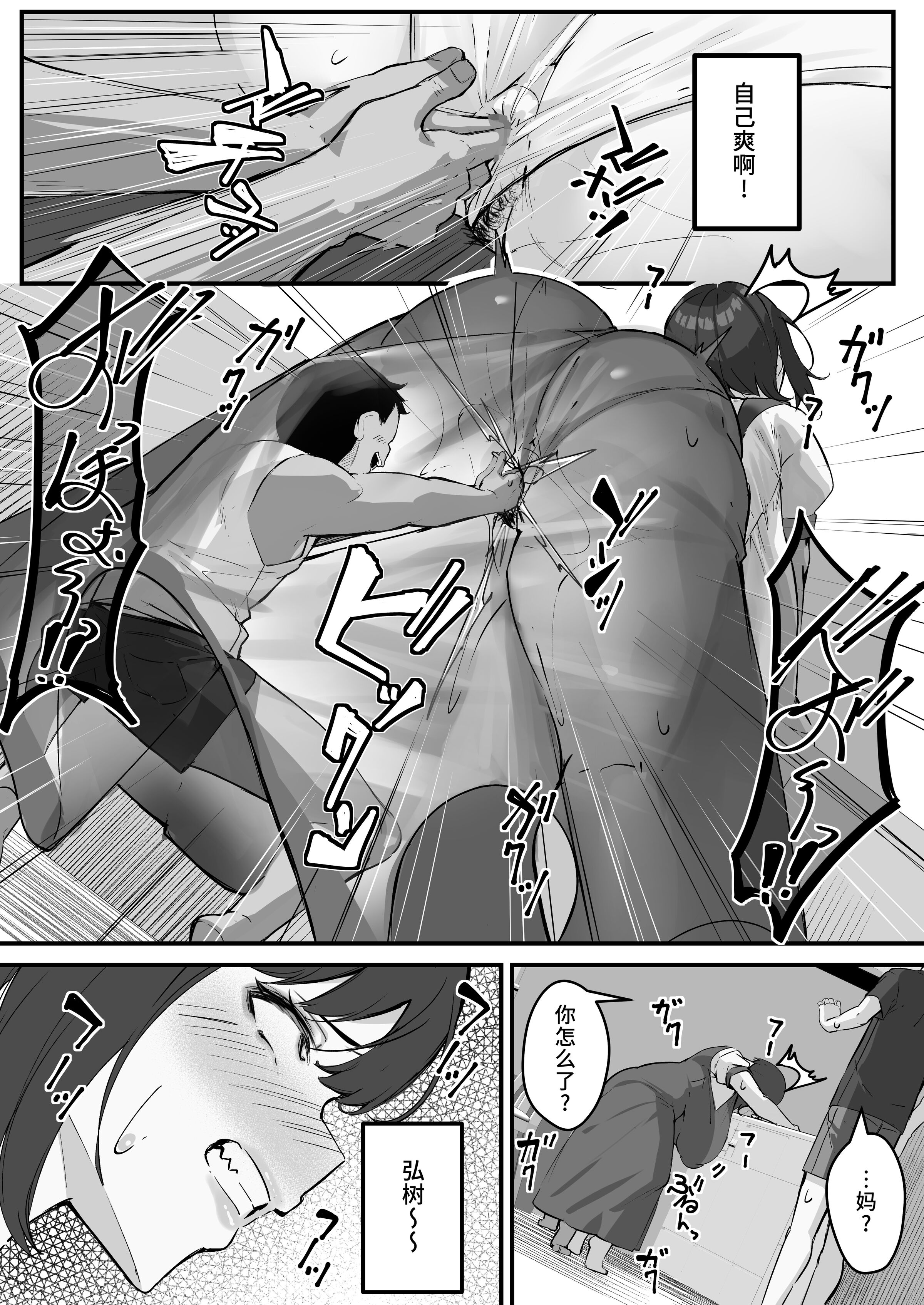 [爆π堂 (口VE、くちぶえ)]ネトラレ母さん 母さんがアイツの肉便器になった日 1~4[中国翻訳][粗碼][DL版]