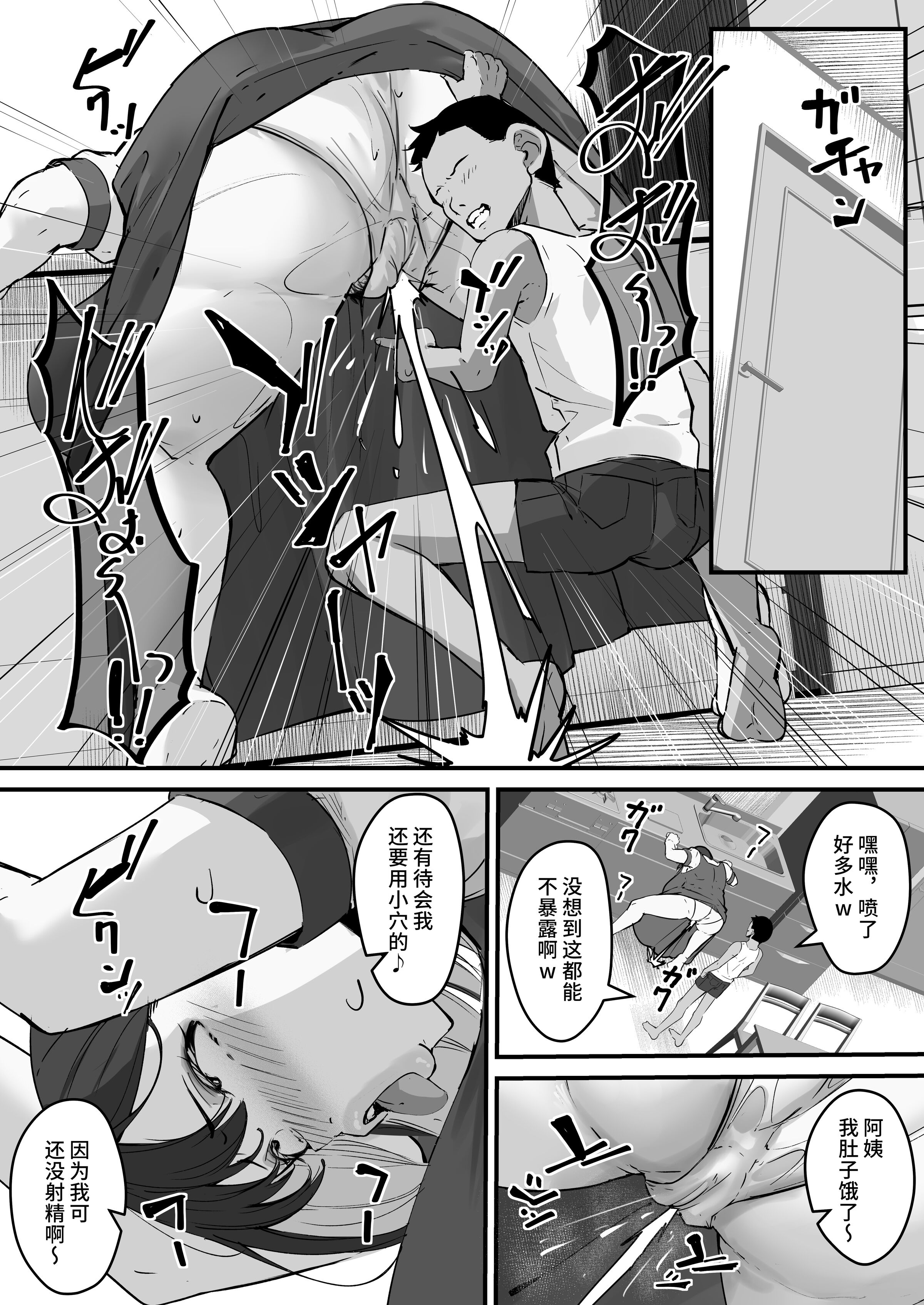 [爆π堂 (口VE、くちぶえ)]ネトラレ母さん 母さんがアイツの肉便器になった日 1~4[中国翻訳][粗碼][DL版]
