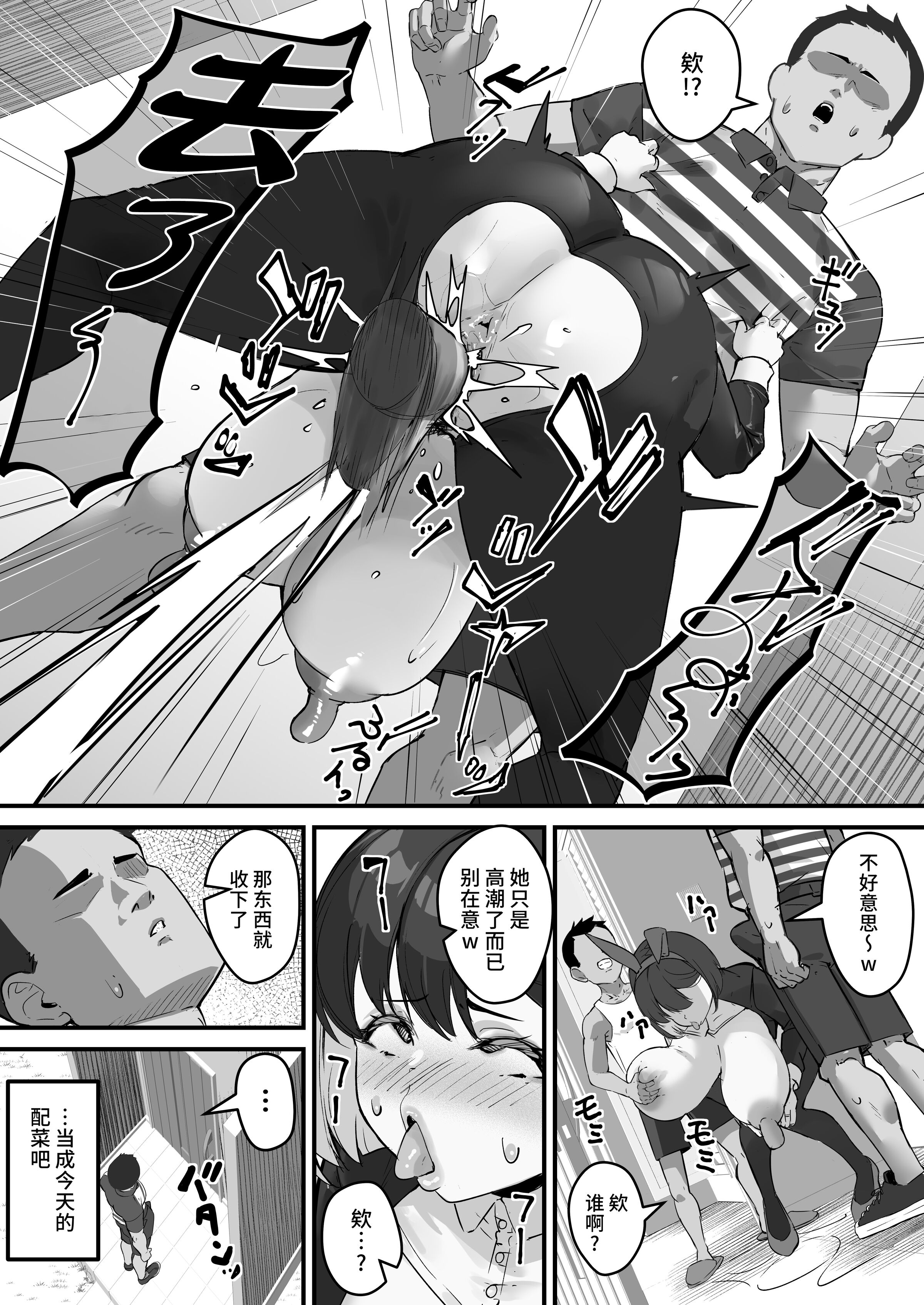 [爆π堂 (口VE、くちぶえ)]ネトラレ母さん 母さんがアイツの肉便器になった日 1~4[中国翻訳][粗碼][DL版]