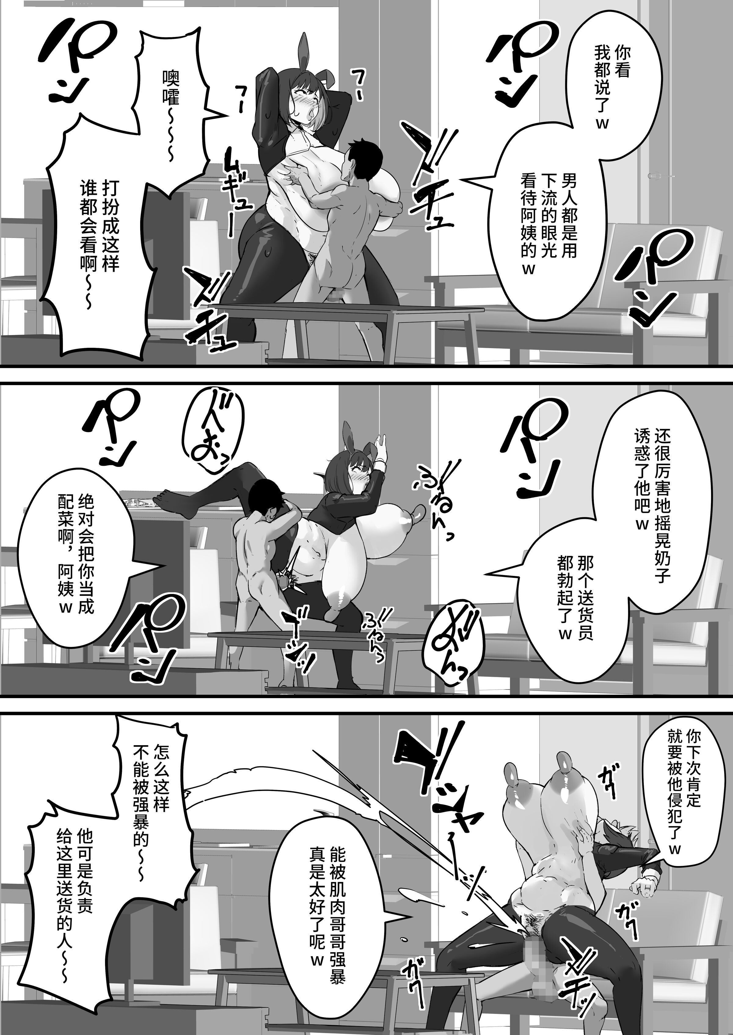[爆π堂 (口VE、くちぶえ)]ネトラレ母さん 母さんがアイツの肉便器になった日 1~4[中国翻訳][粗碼][DL版]